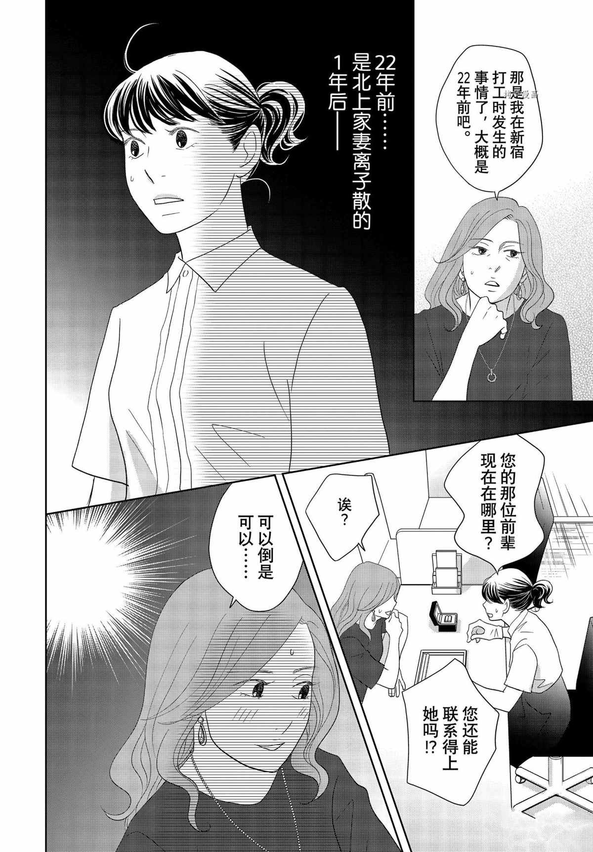 第67话 试看版