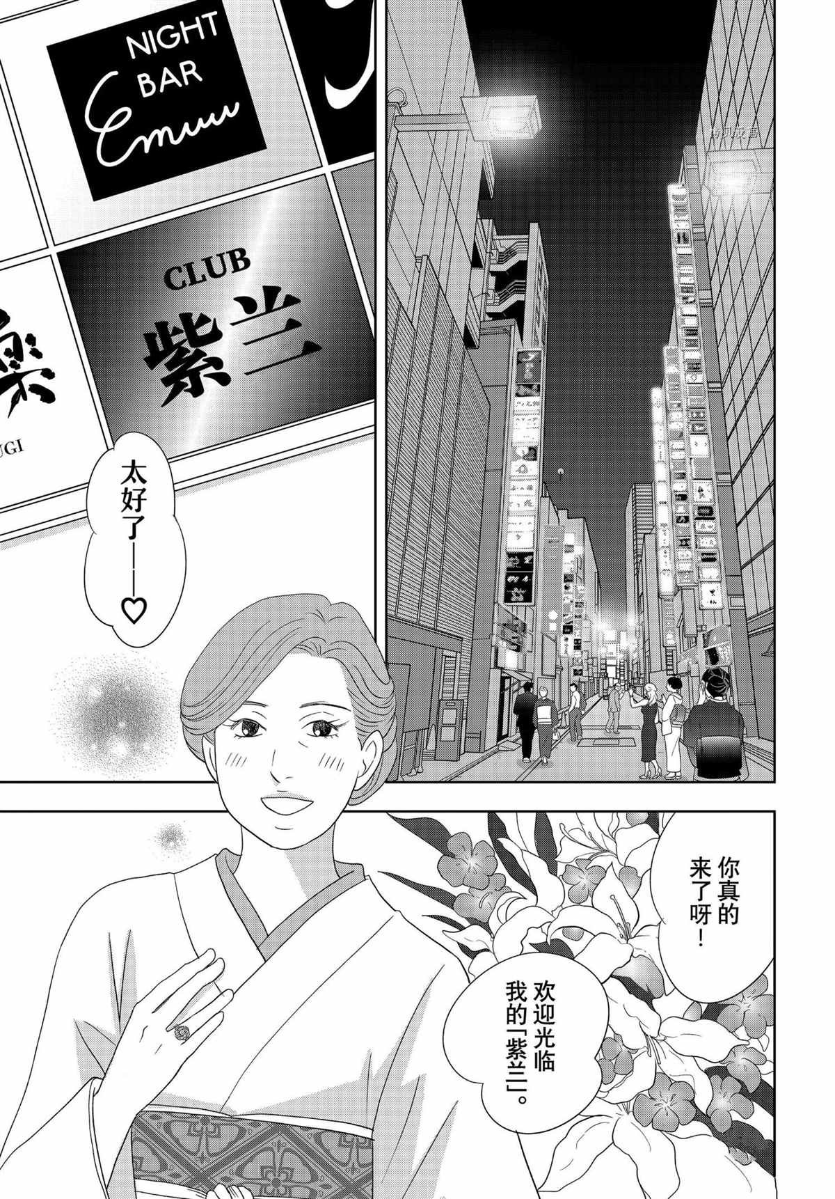 第67话 试看版
