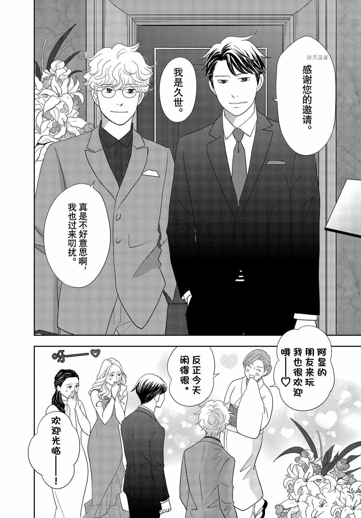 第67话 试看版