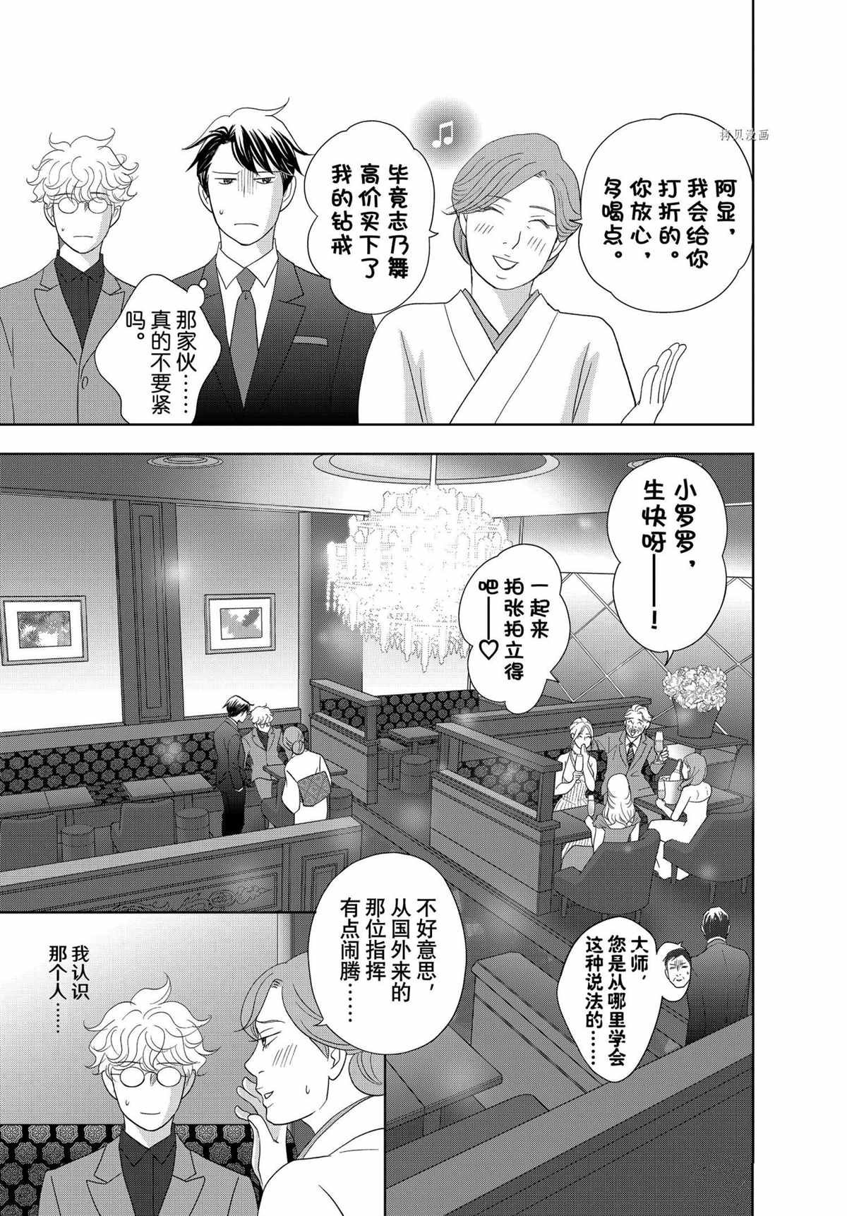 第67话 试看版