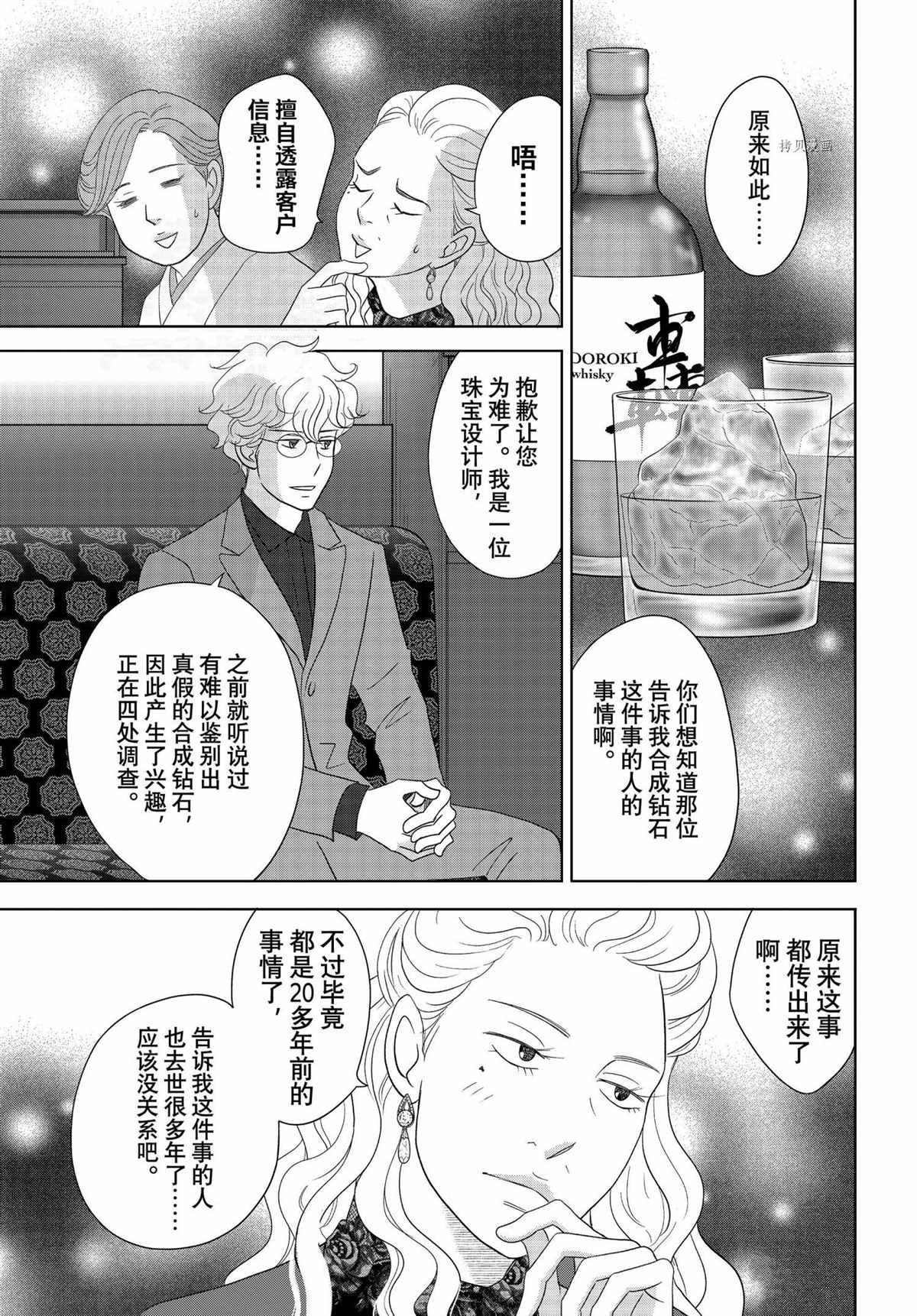 第67话 试看版