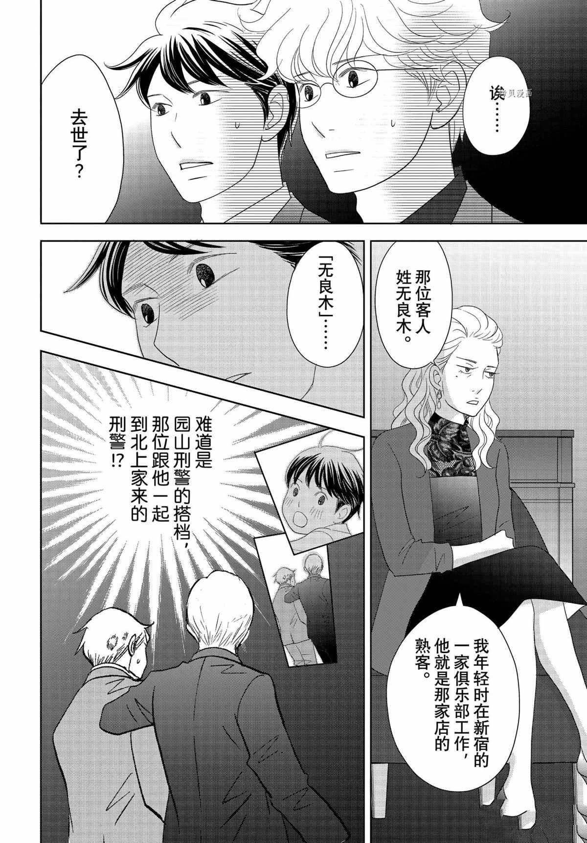 第67话 试看版