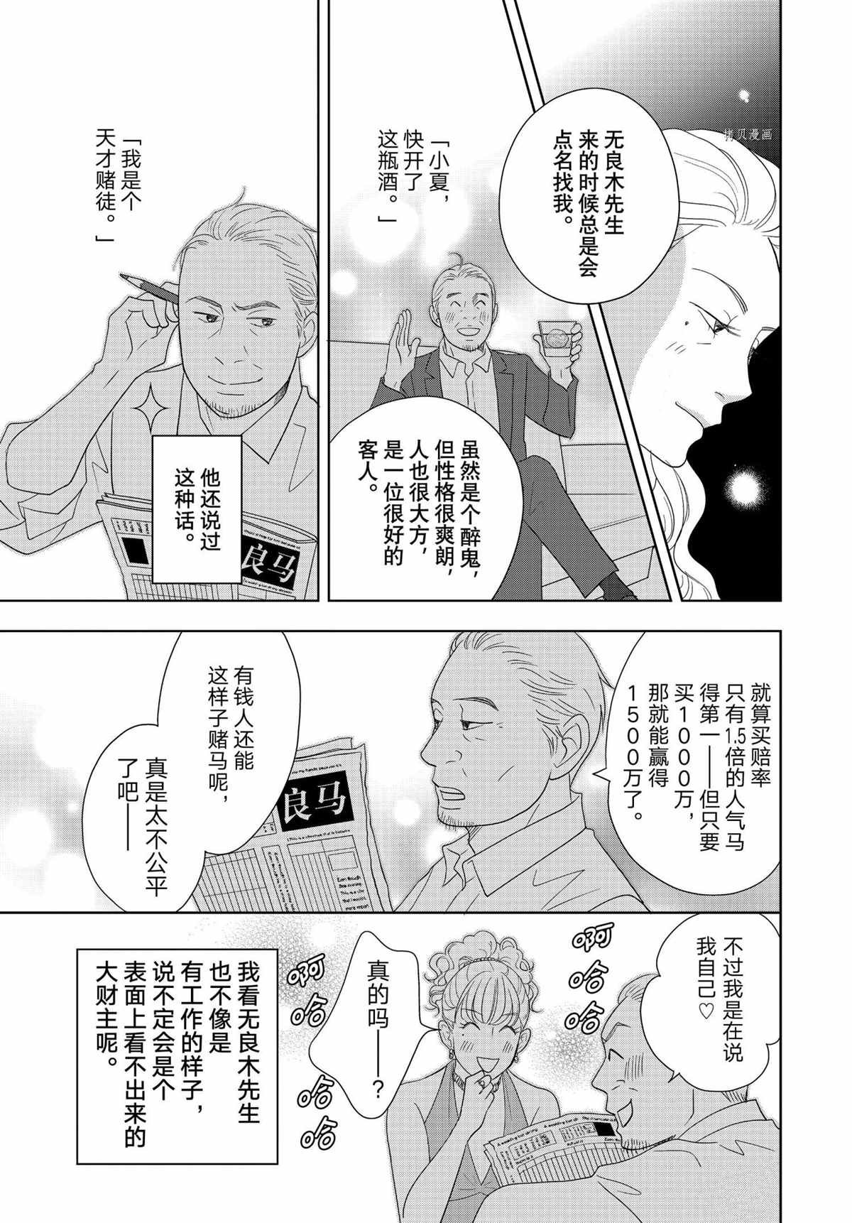 第67话 试看版