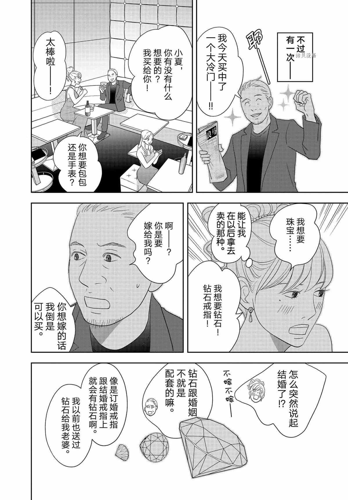 第67话 试看版