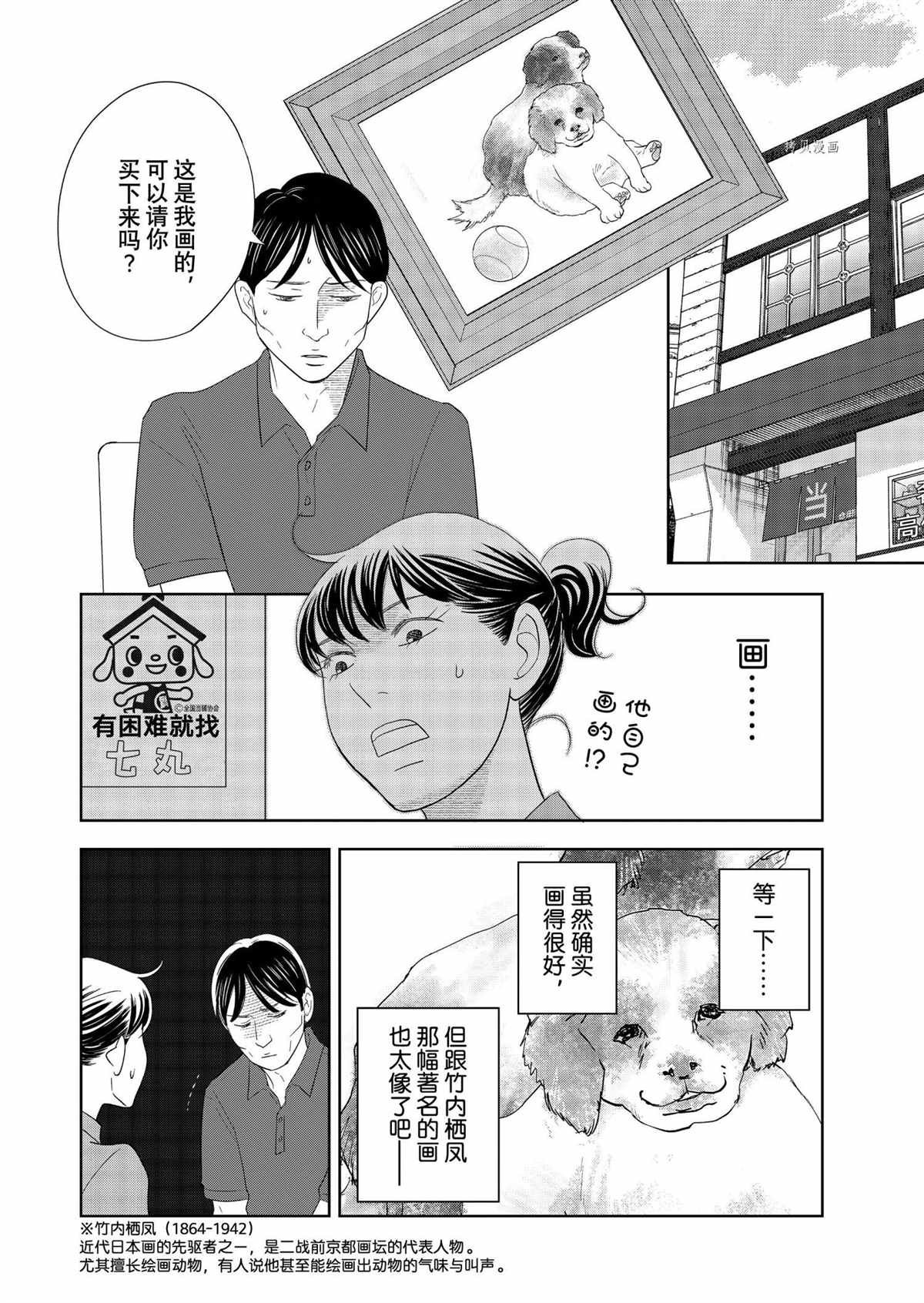 第67话 试看版