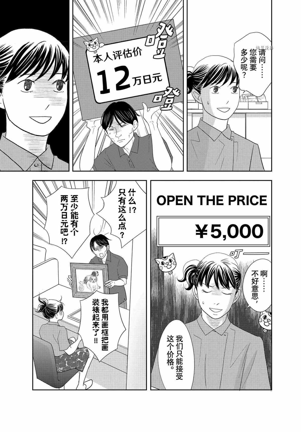 第67话 试看版
