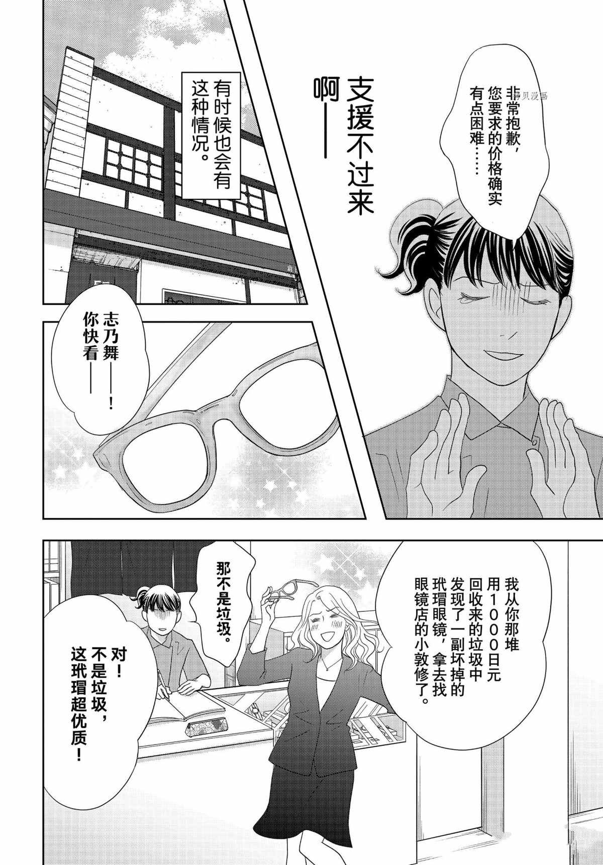 第67话 试看版
