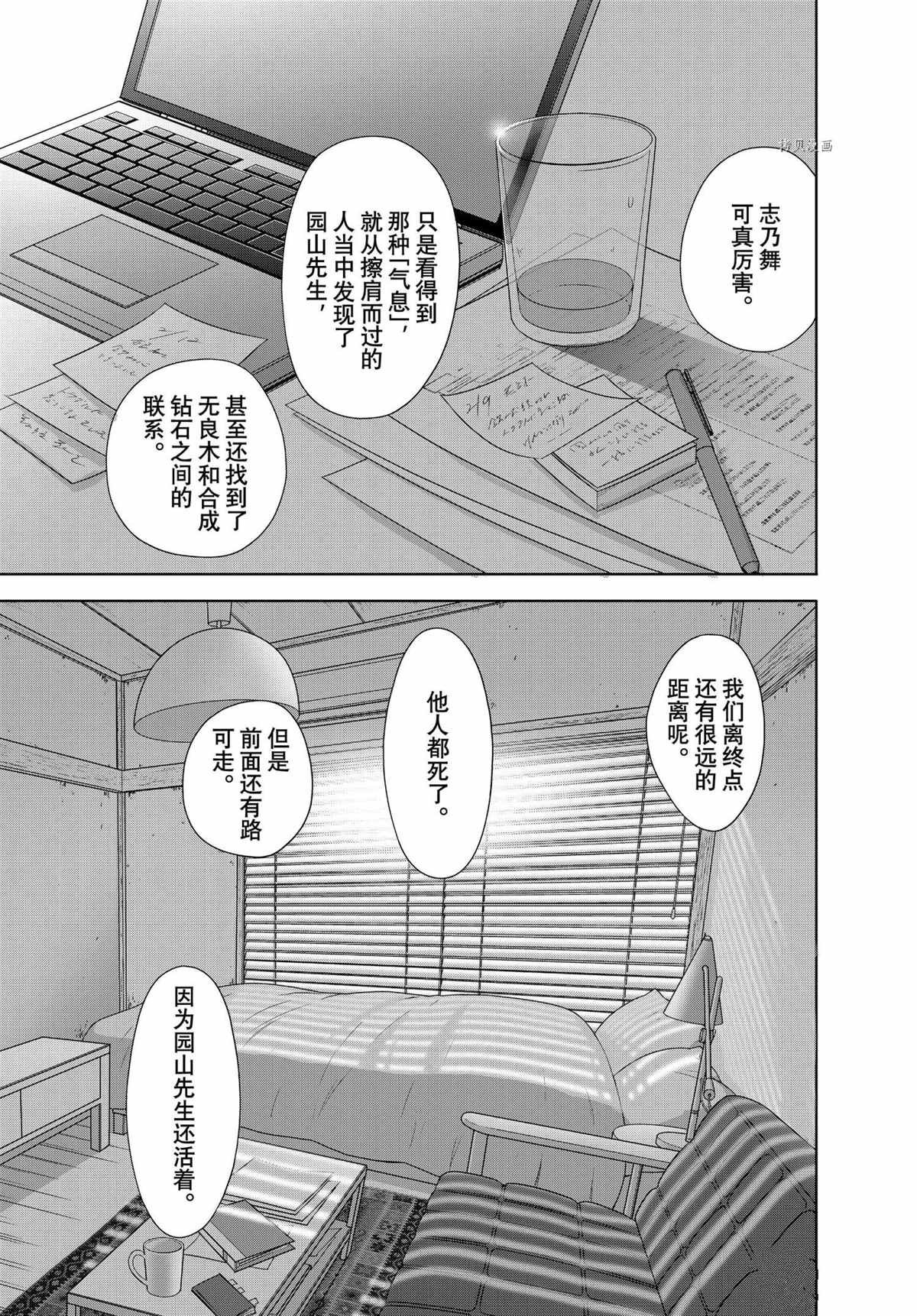 第67话 试看版