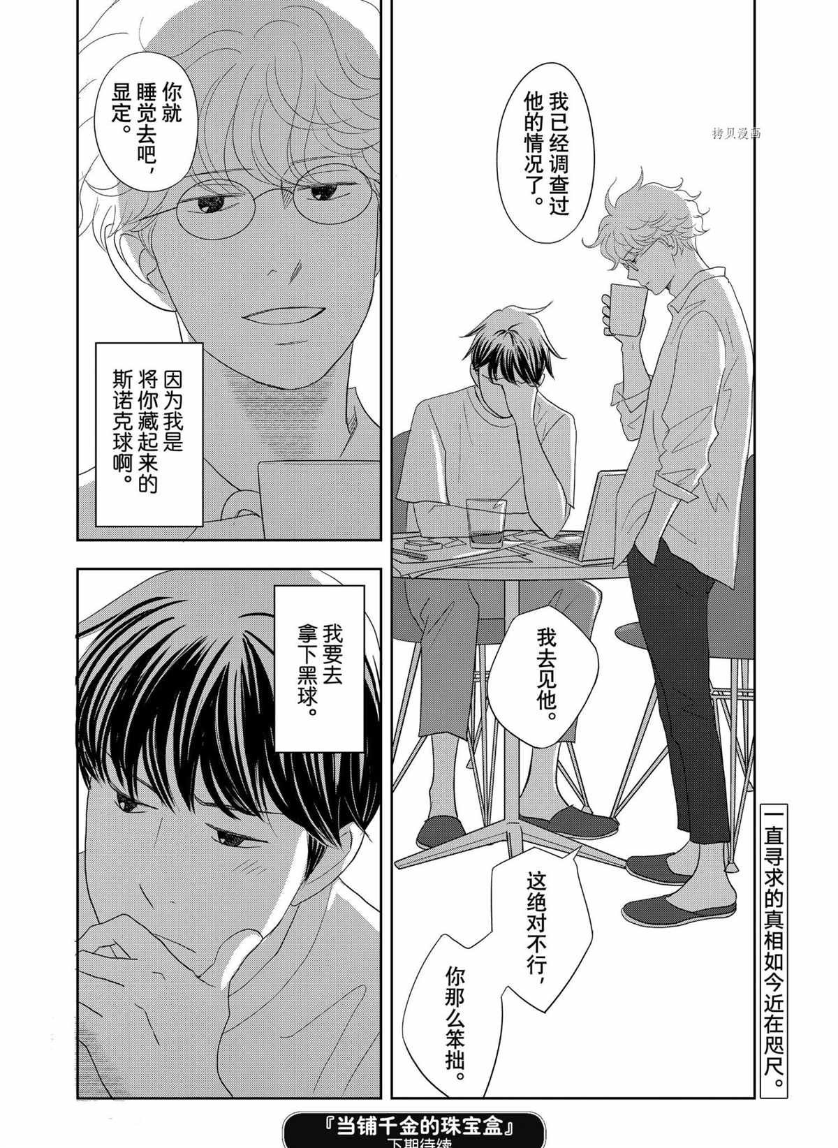 第67话 试看版