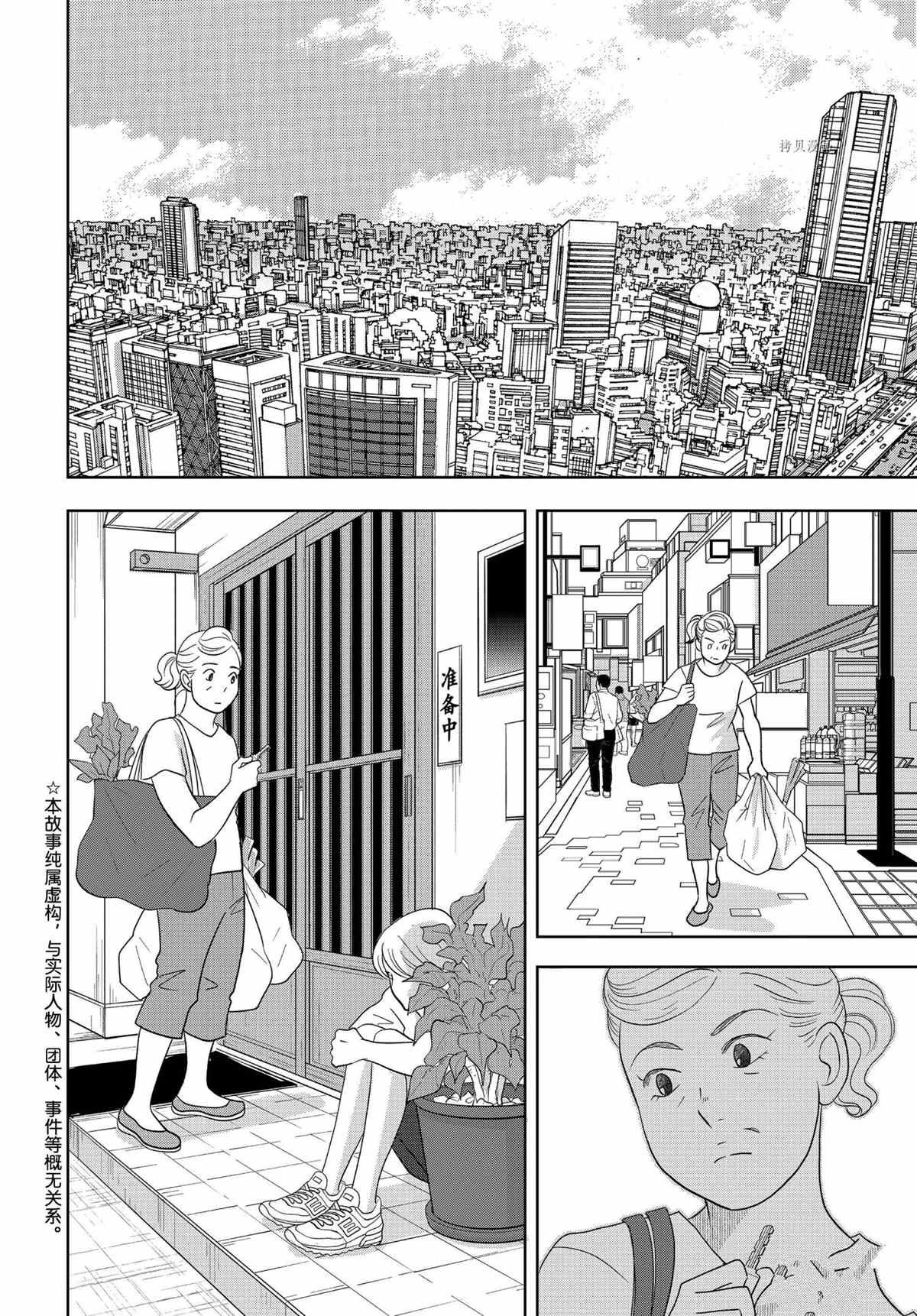 第68话 试看版
