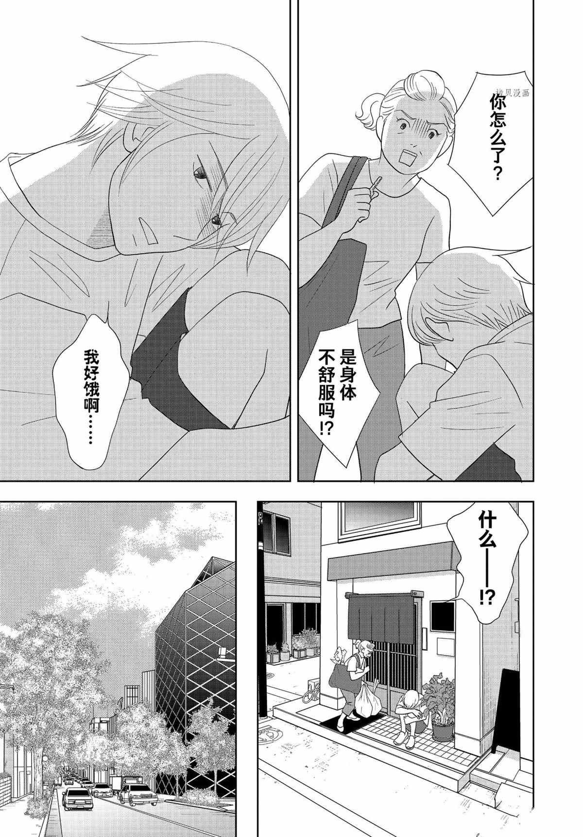 第68话 试看版