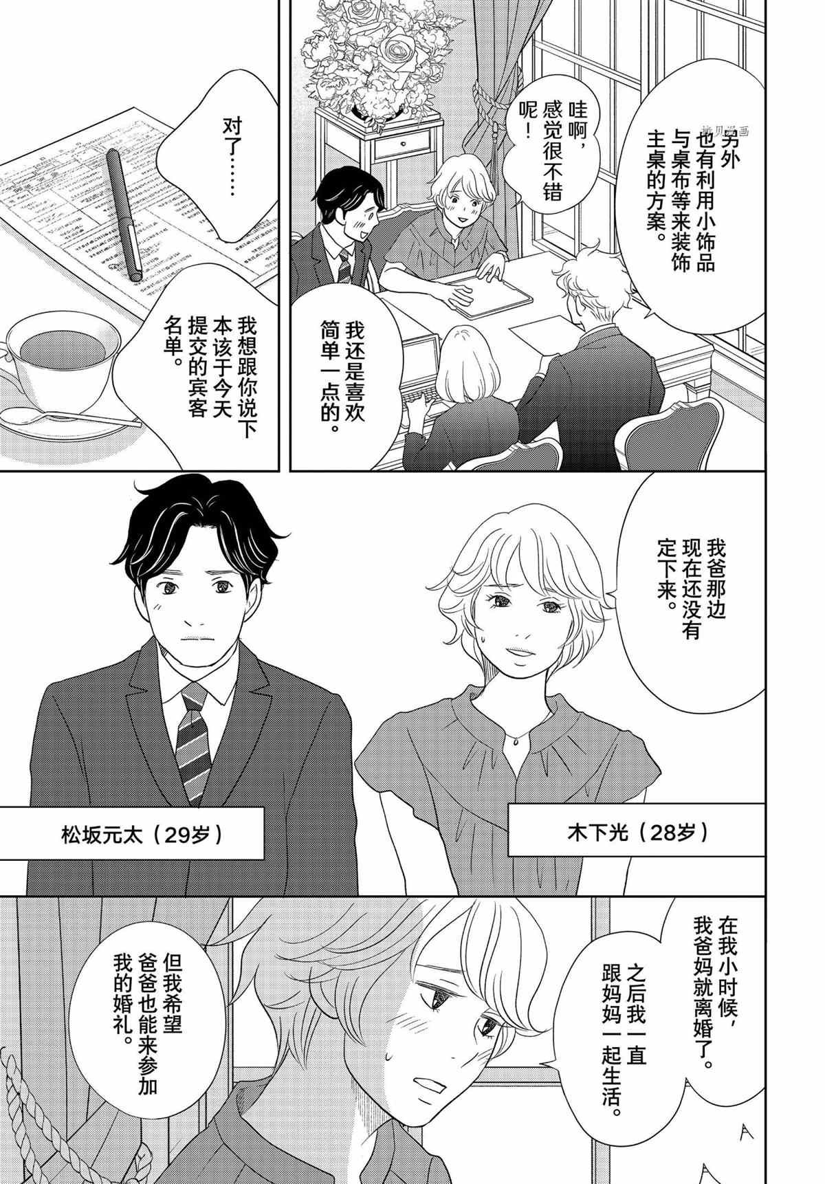 第68话 试看版