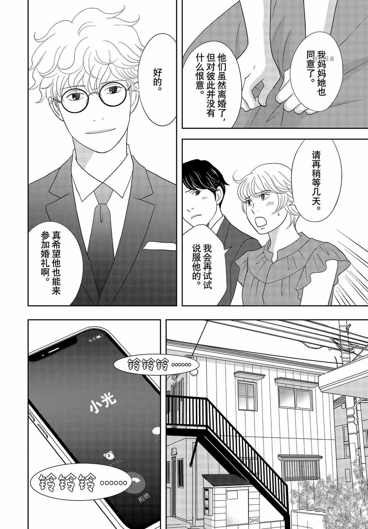 第68话 试看版