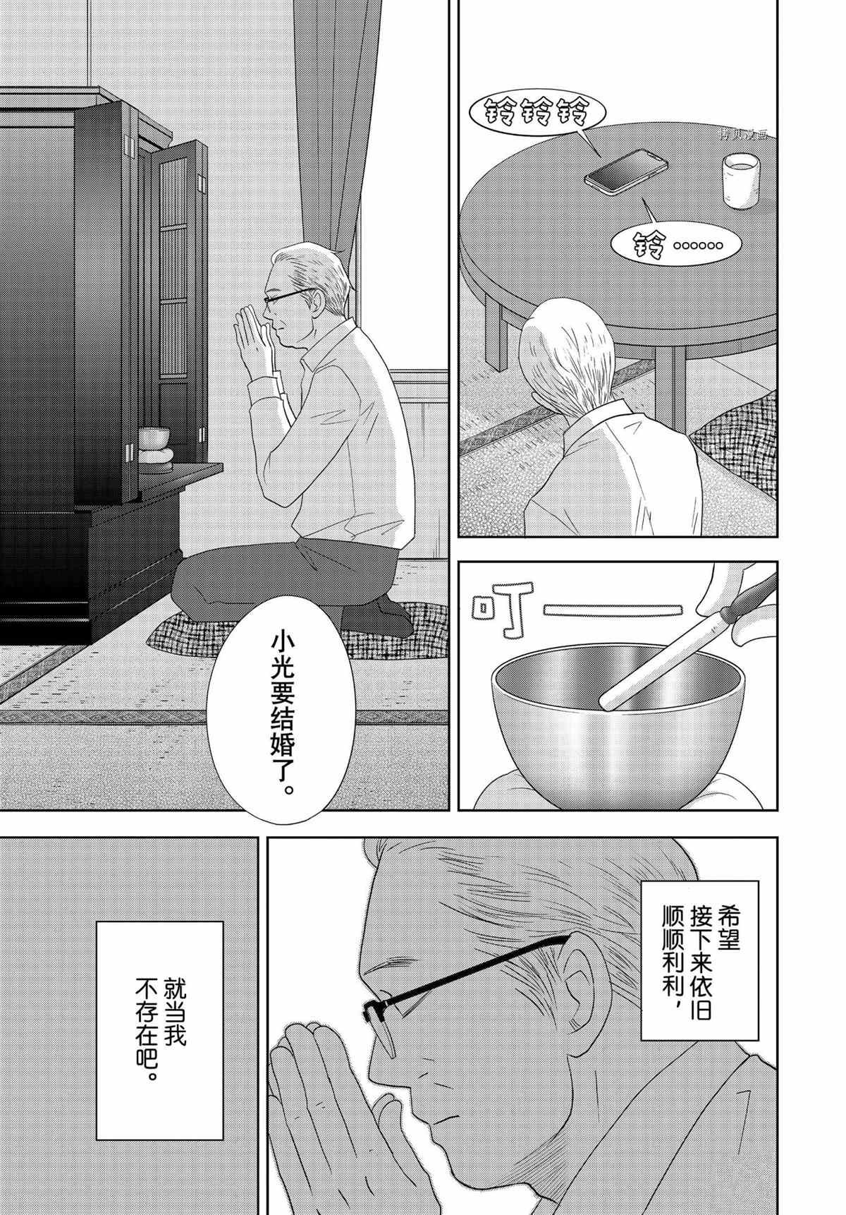 第68话 试看版