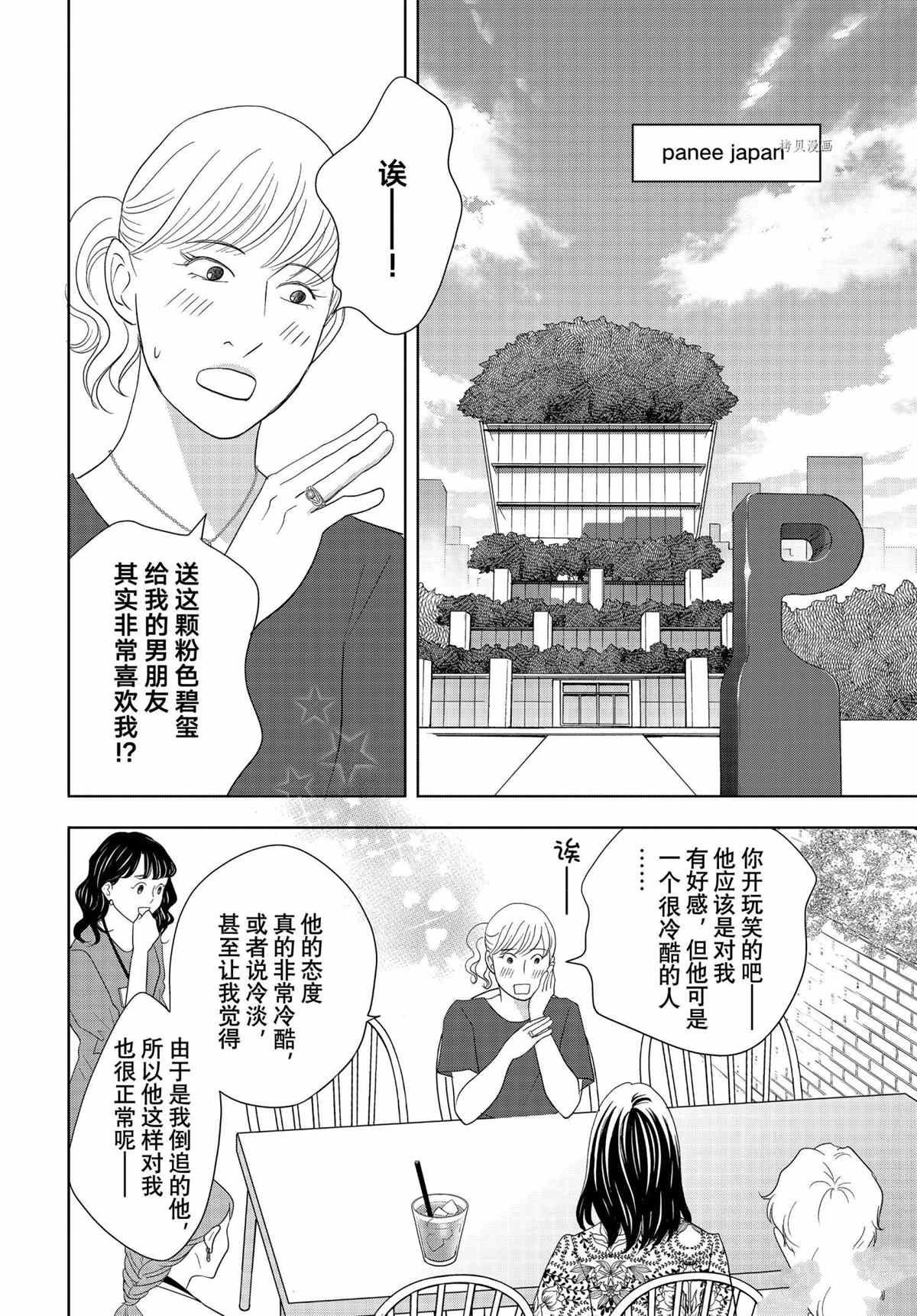 第68话 试看版