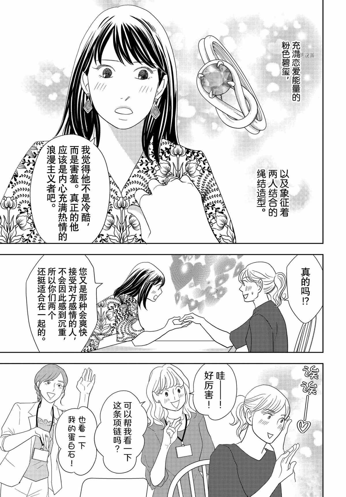 第68话 试看版