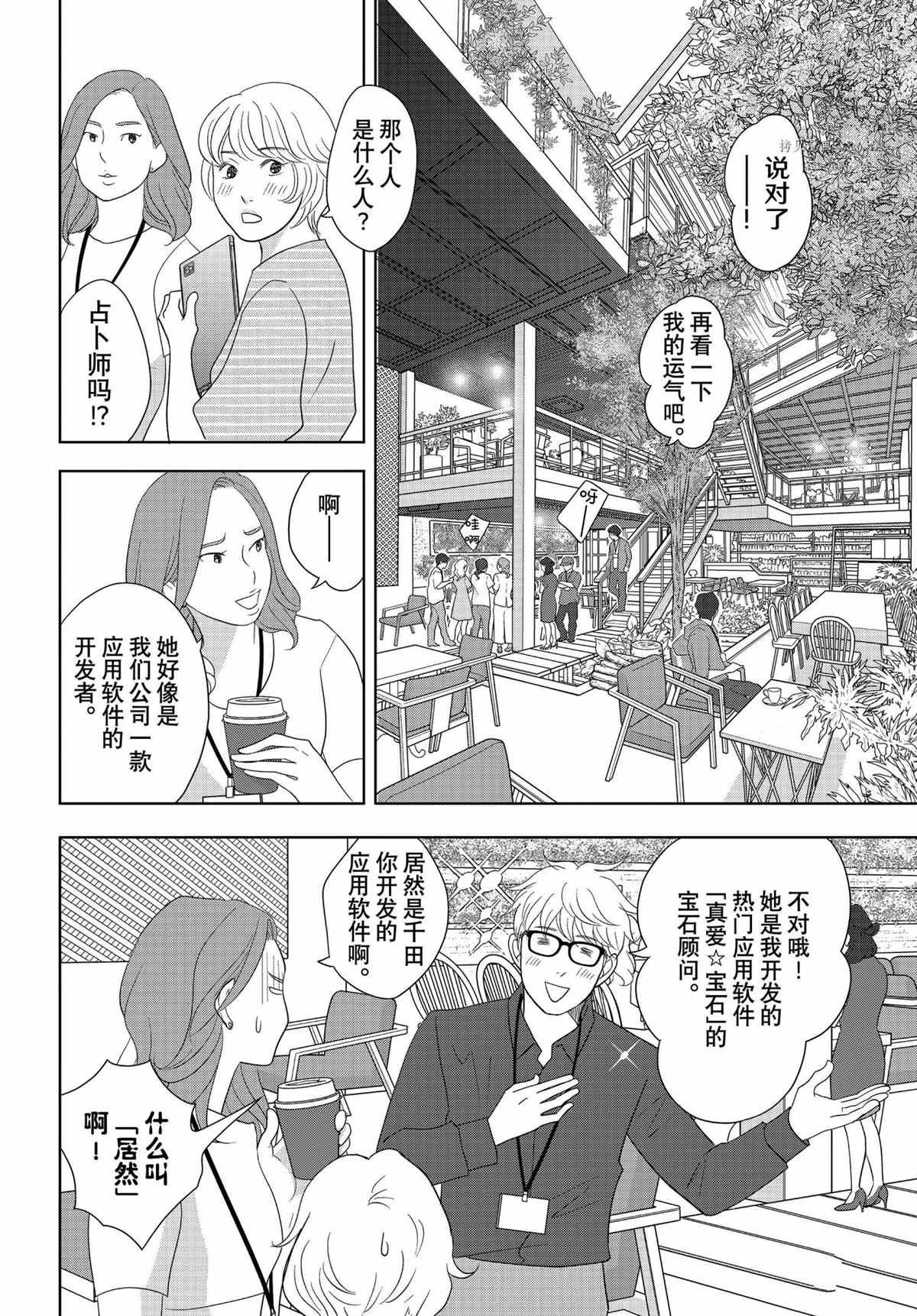 第68话 试看版