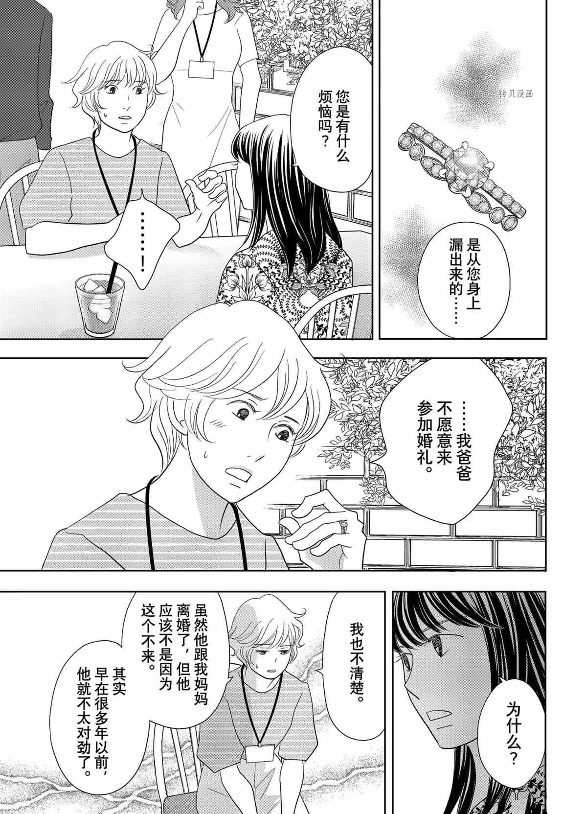 第68话 试看版
