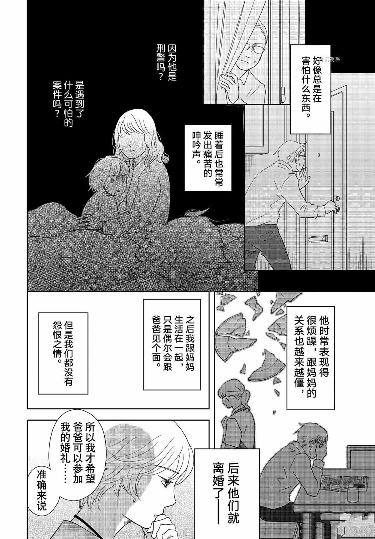 第68话 试看版