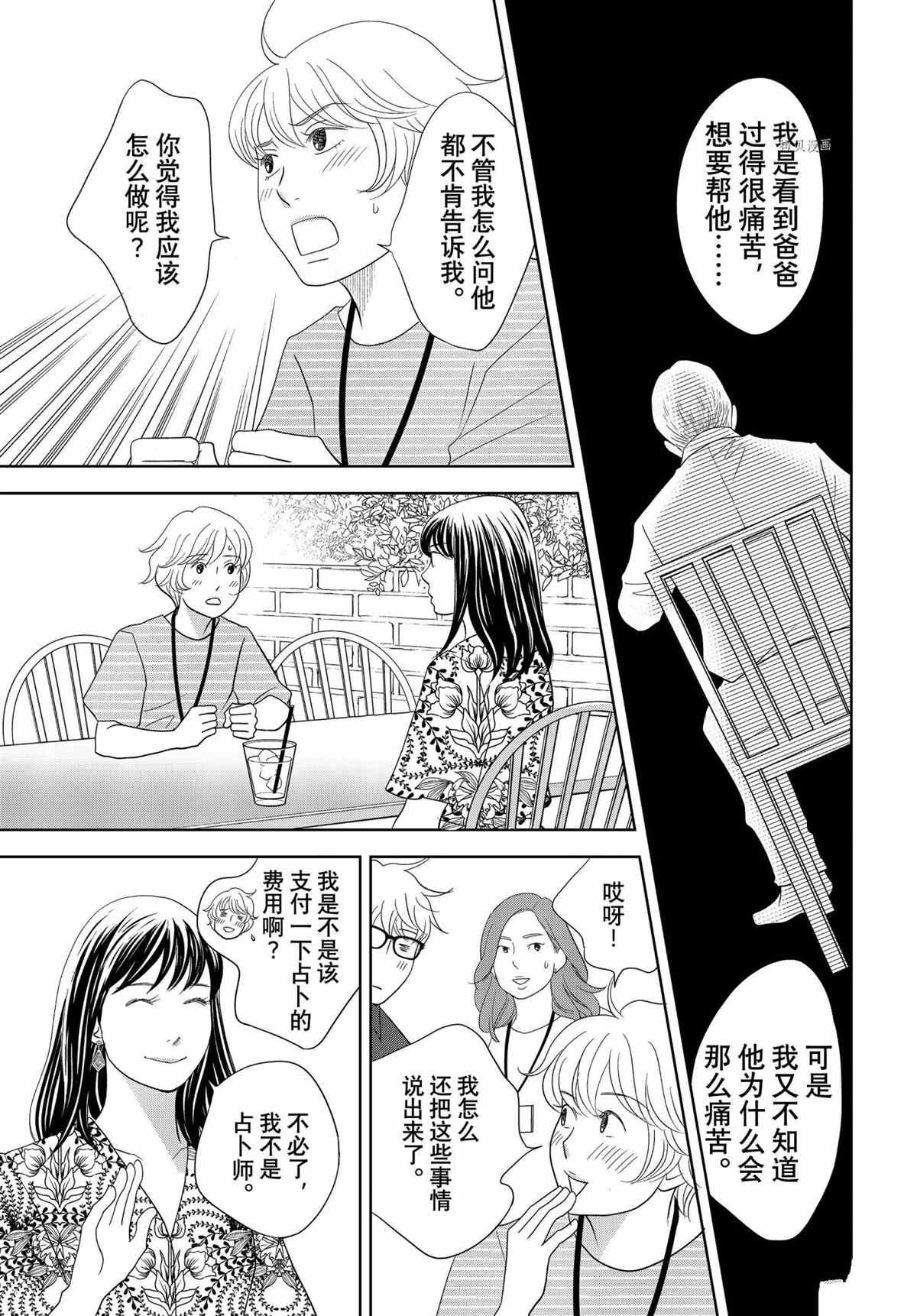 第68话 试看版