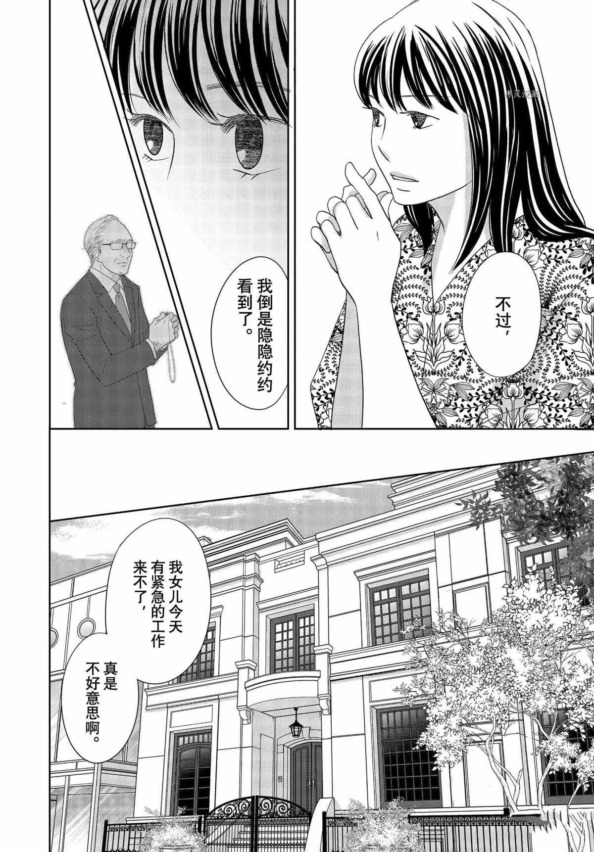 第68话 试看版