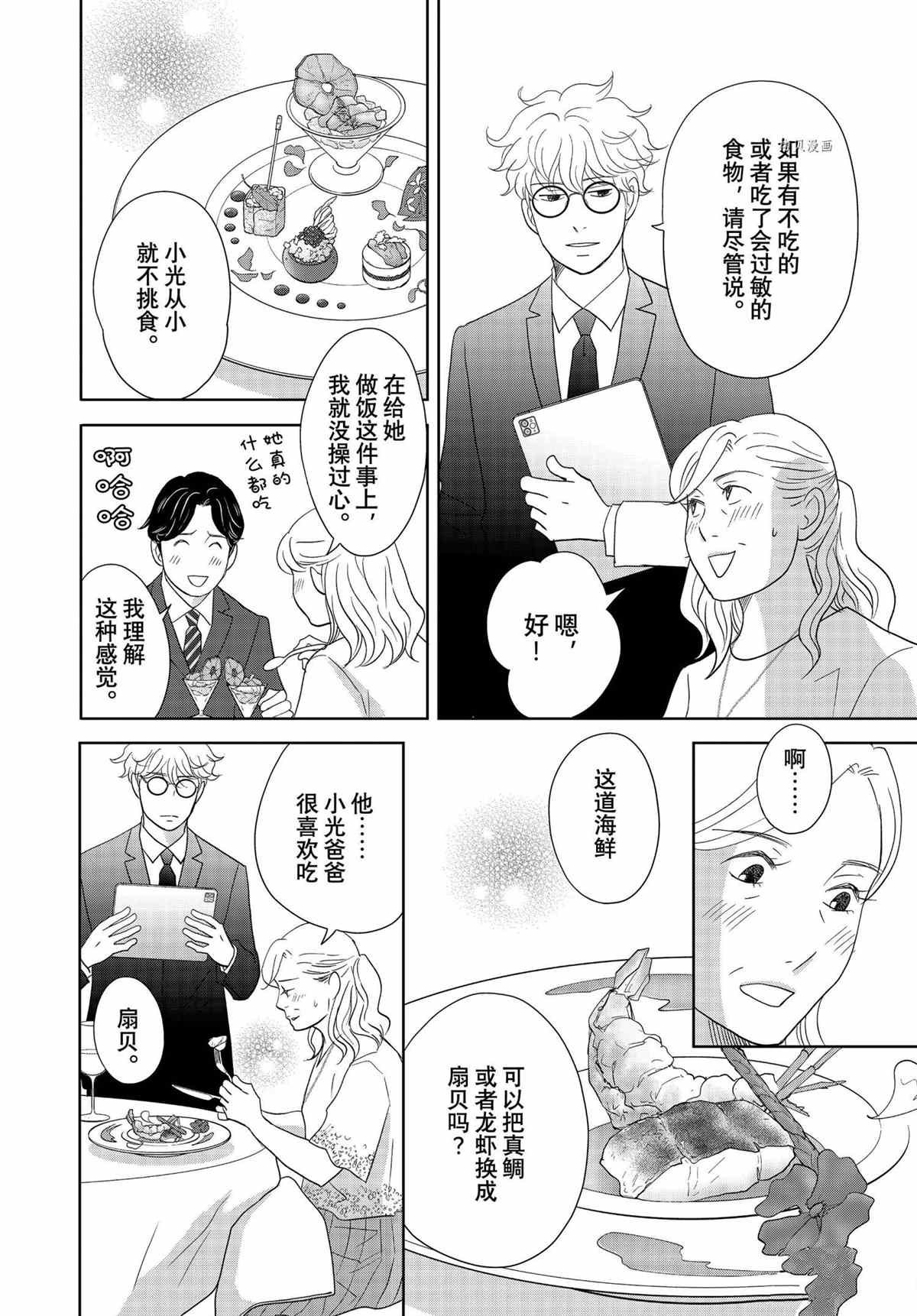 第68话 试看版