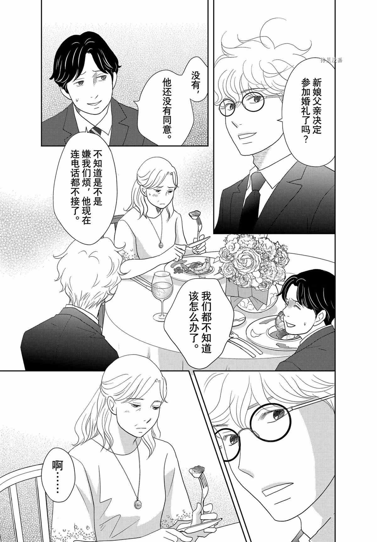 第68话 试看版