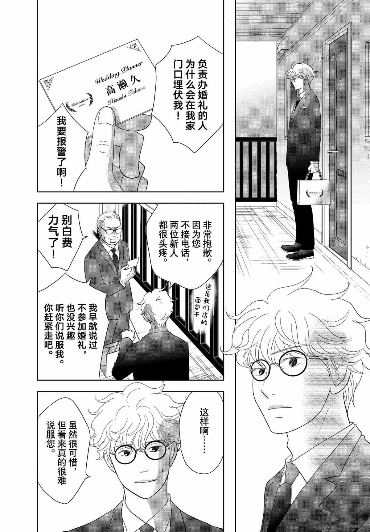 第68话 试看版