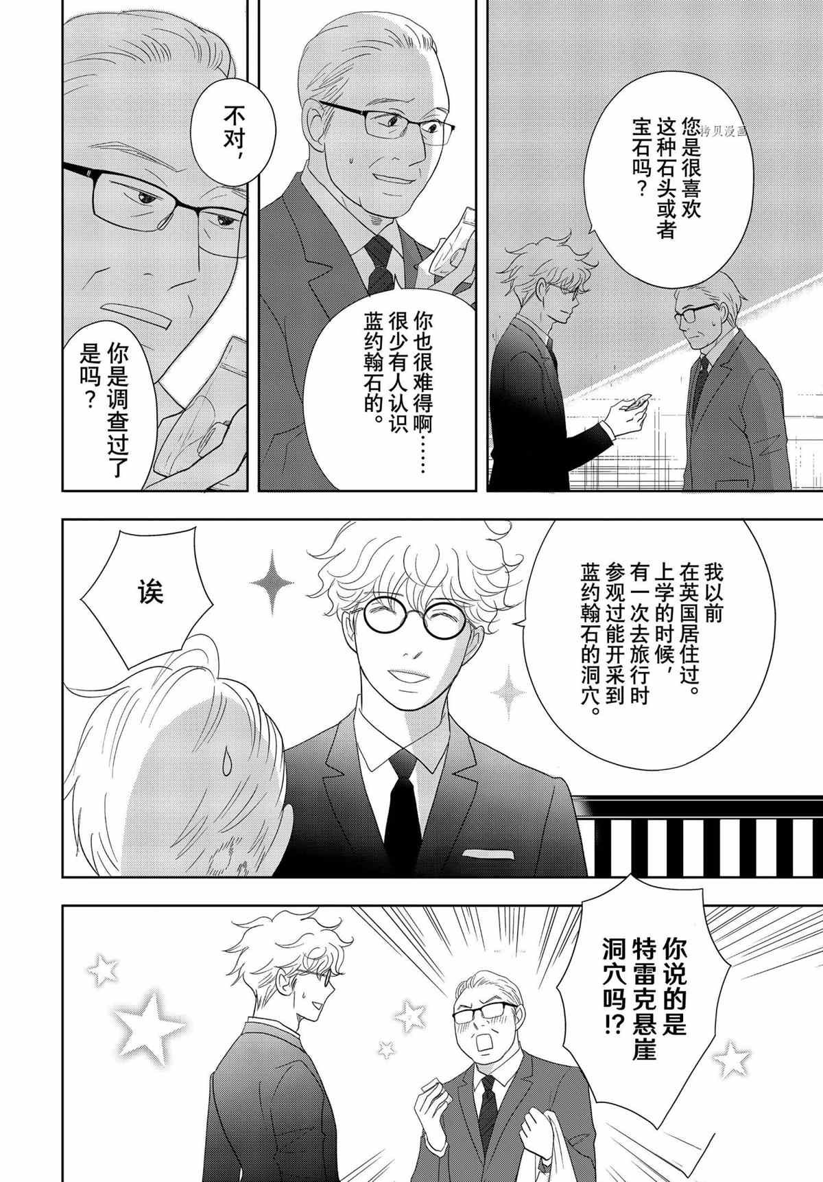 第68话 试看版