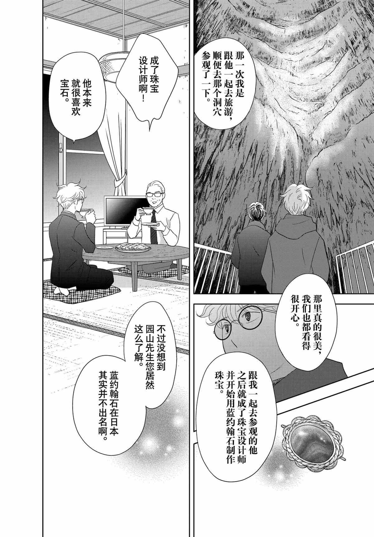 第68话 试看版