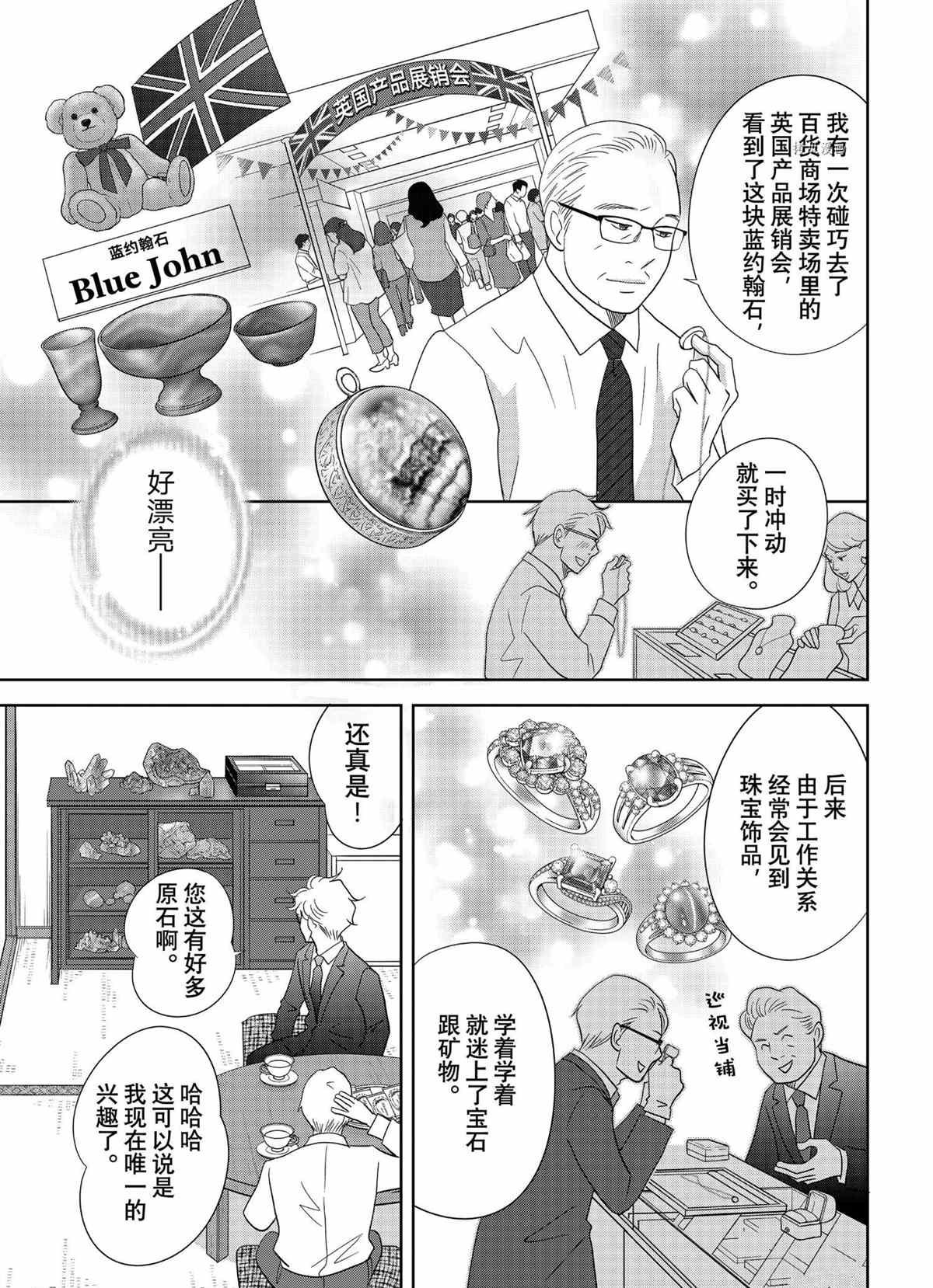 第68话 试看版