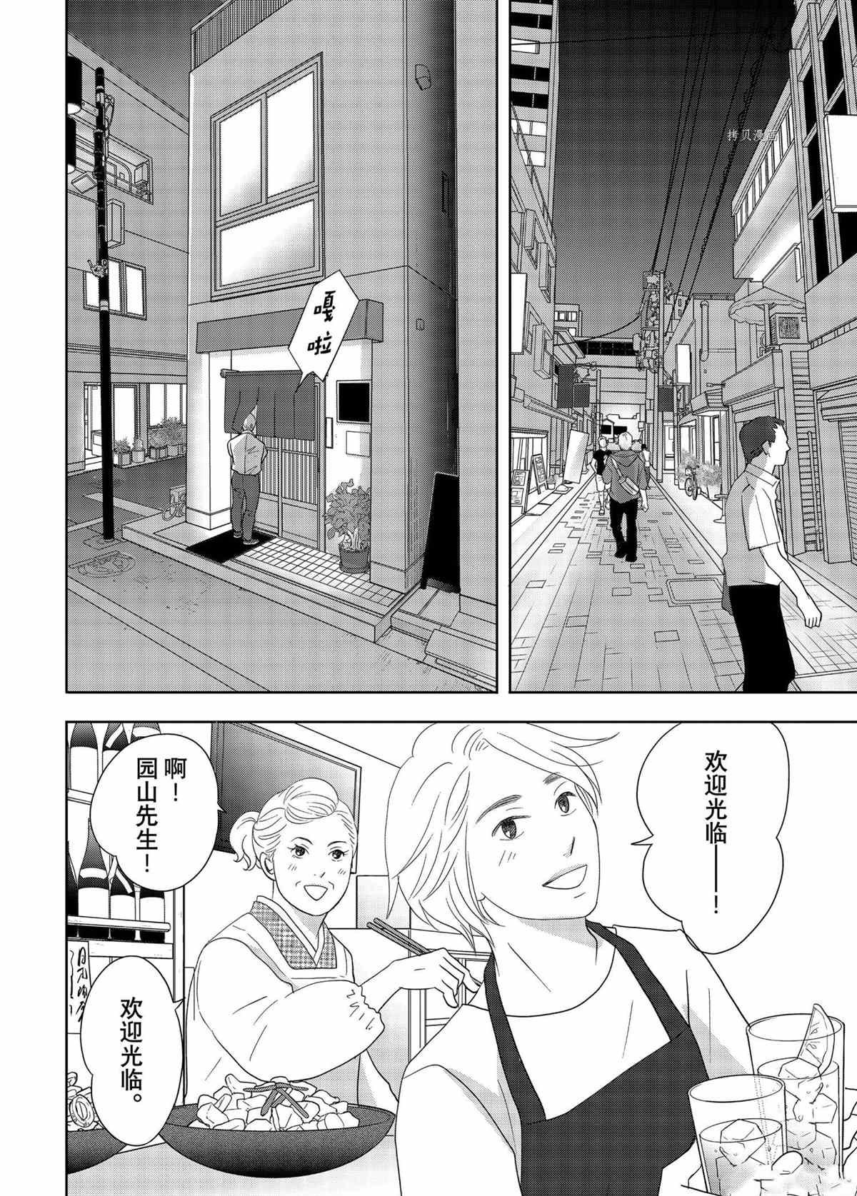 第68话 试看版