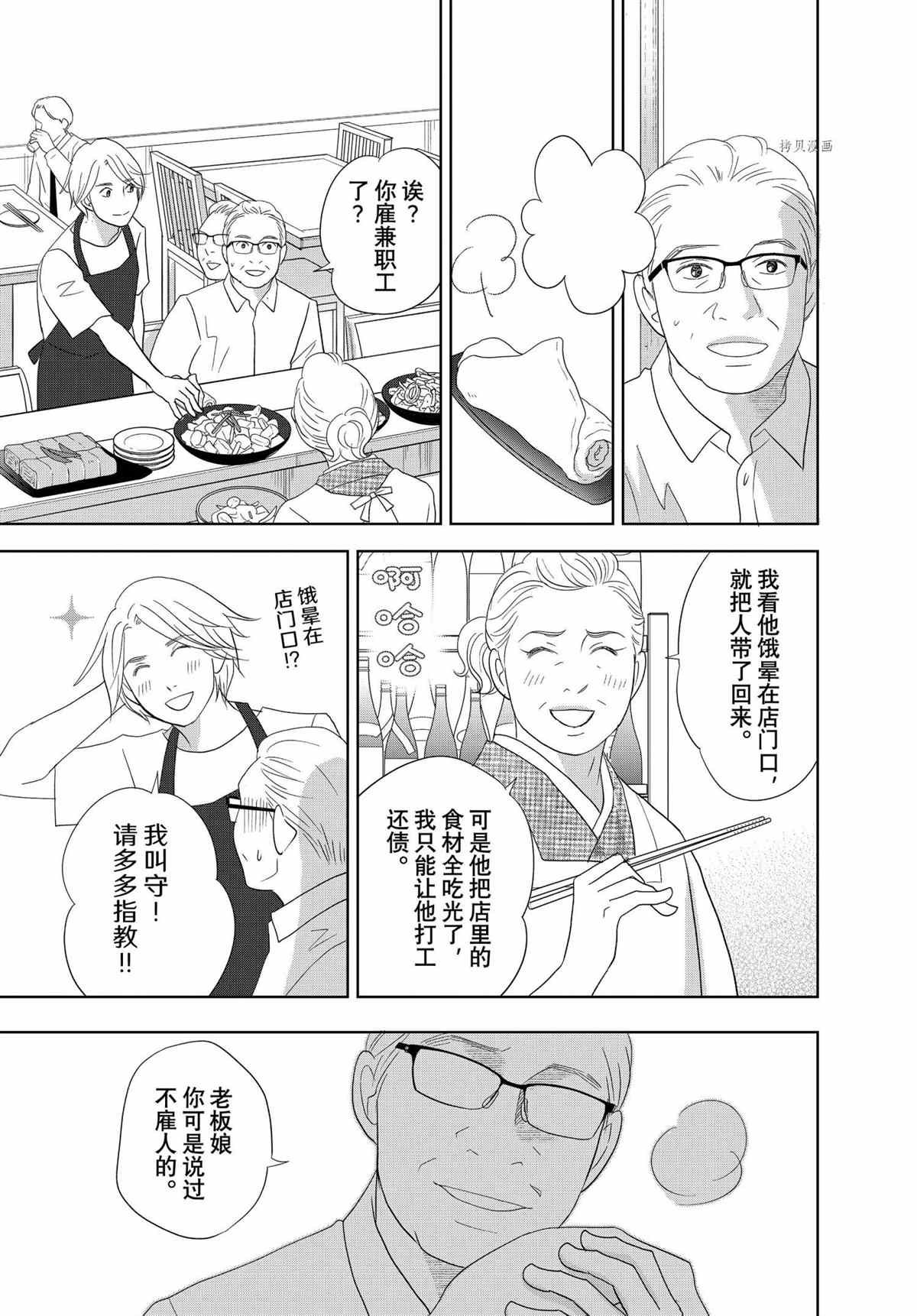 第68话 试看版