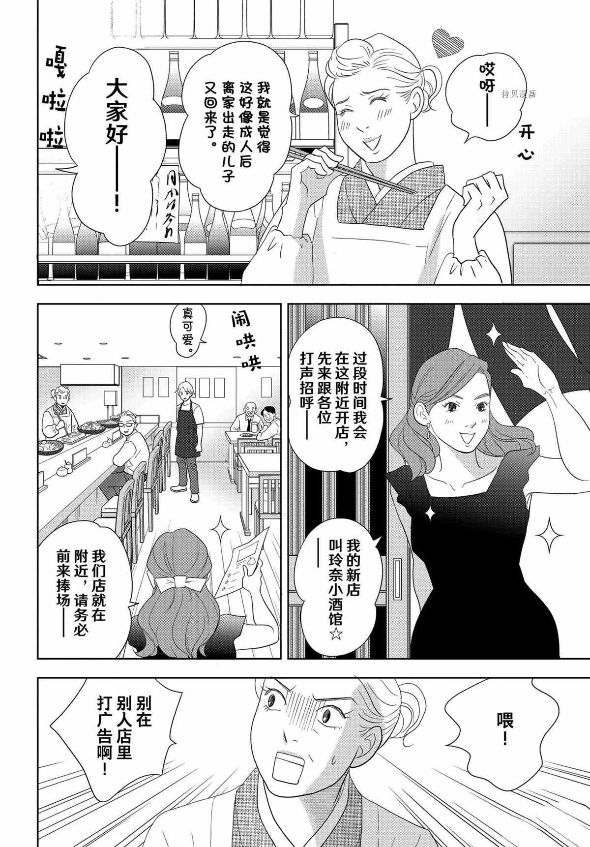 第68话 试看版