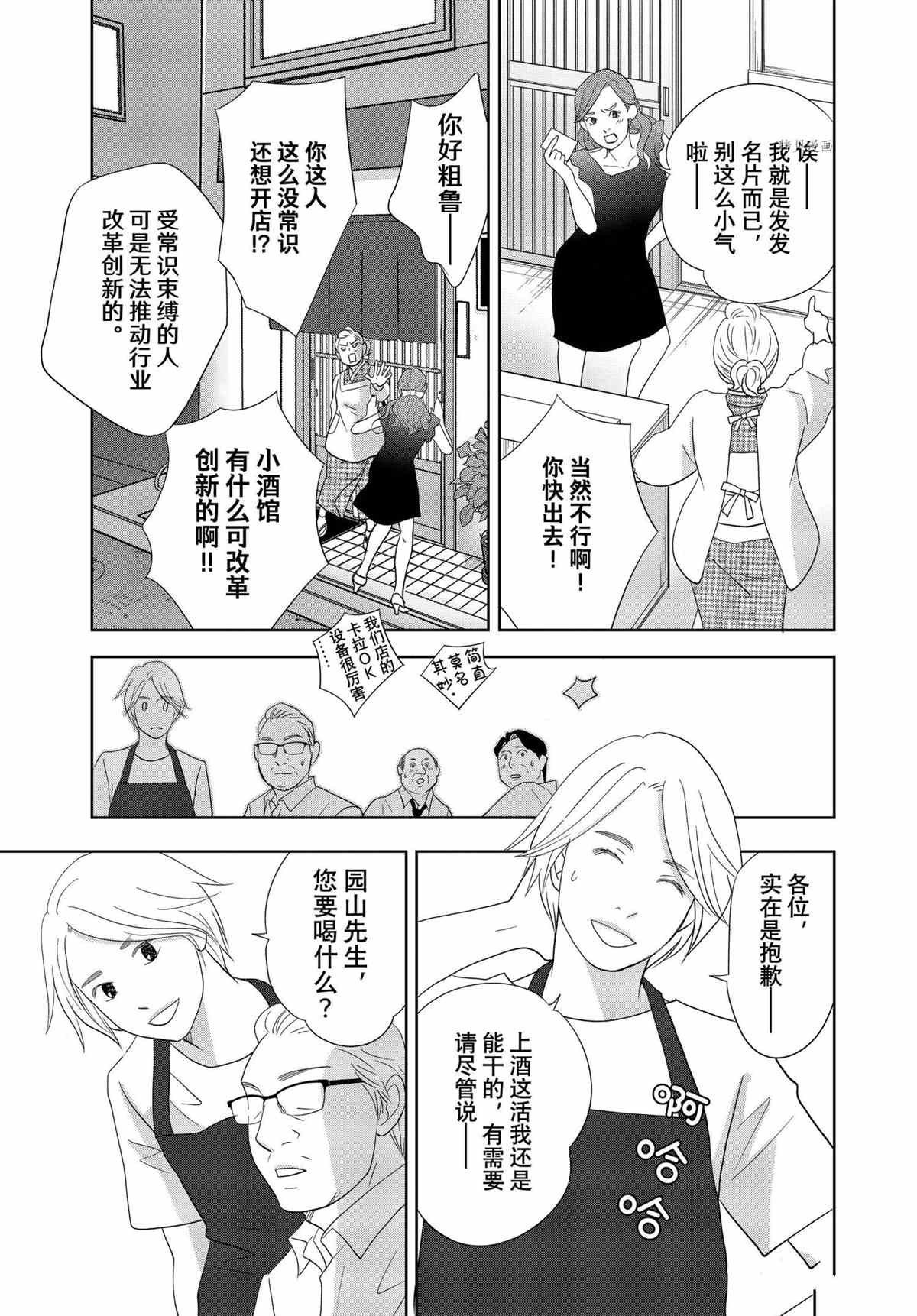 第68话 试看版