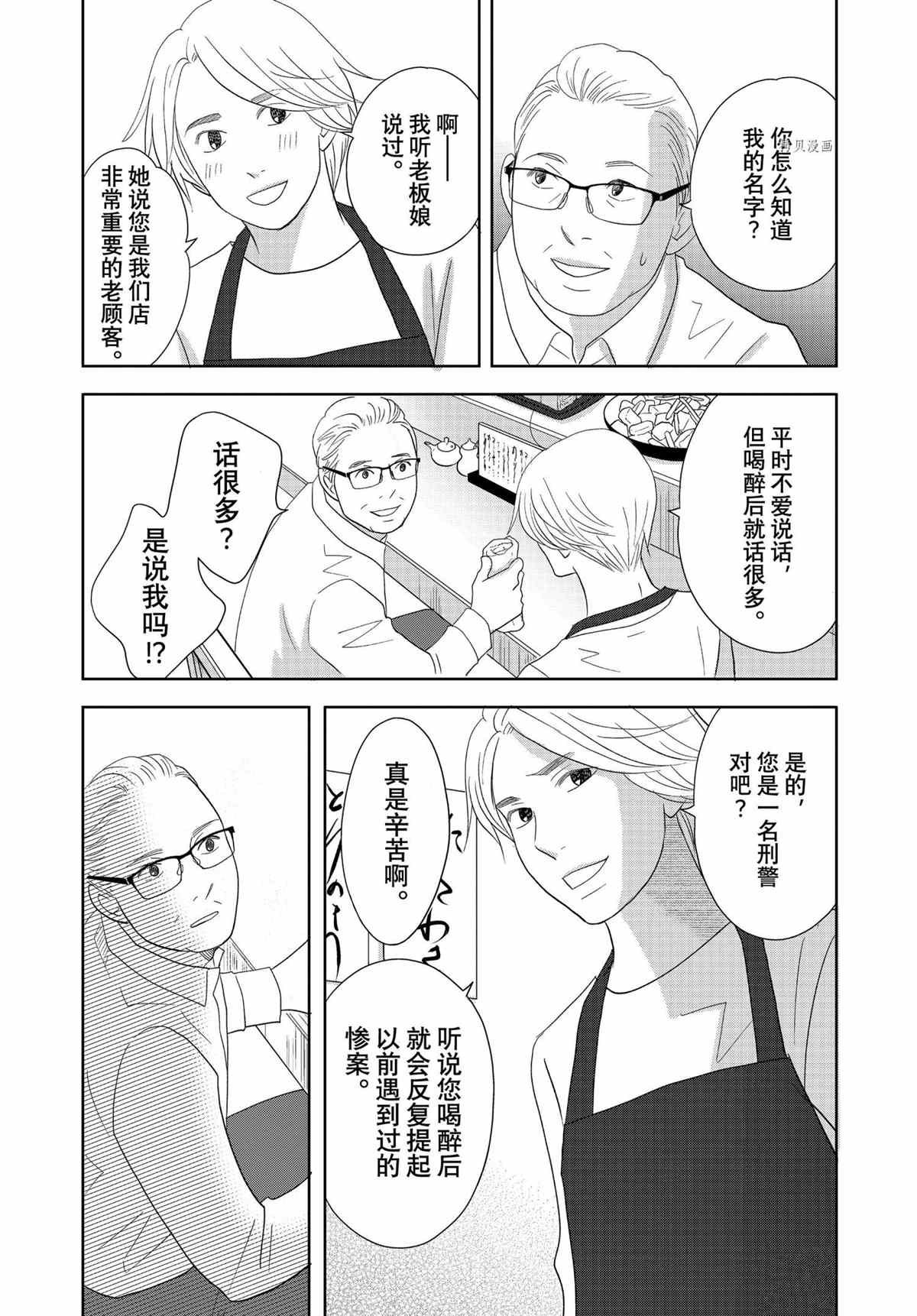第68话 试看版