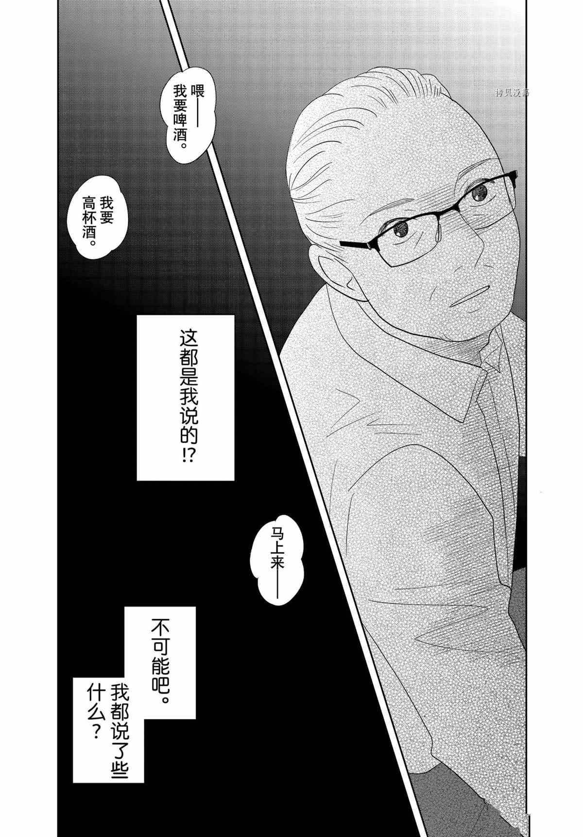 第68话 试看版