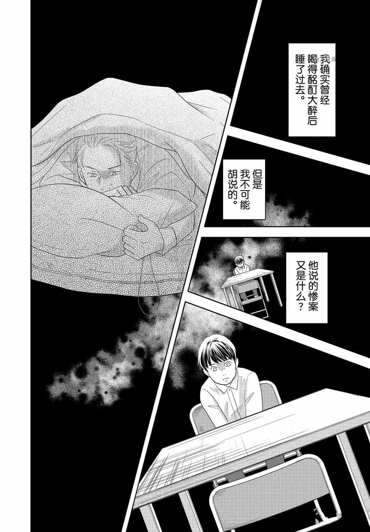 第68话 试看版