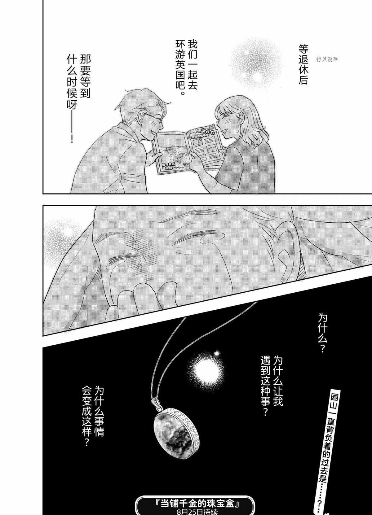 第68话 试看版