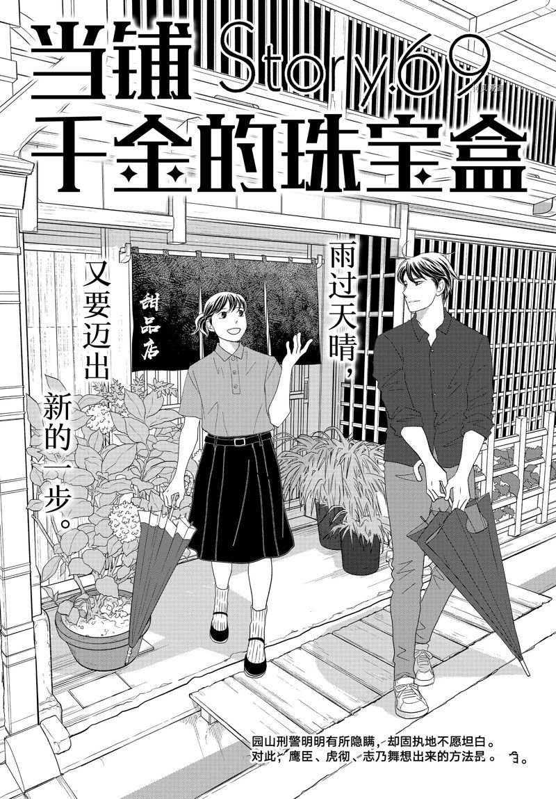 第69话 试看版