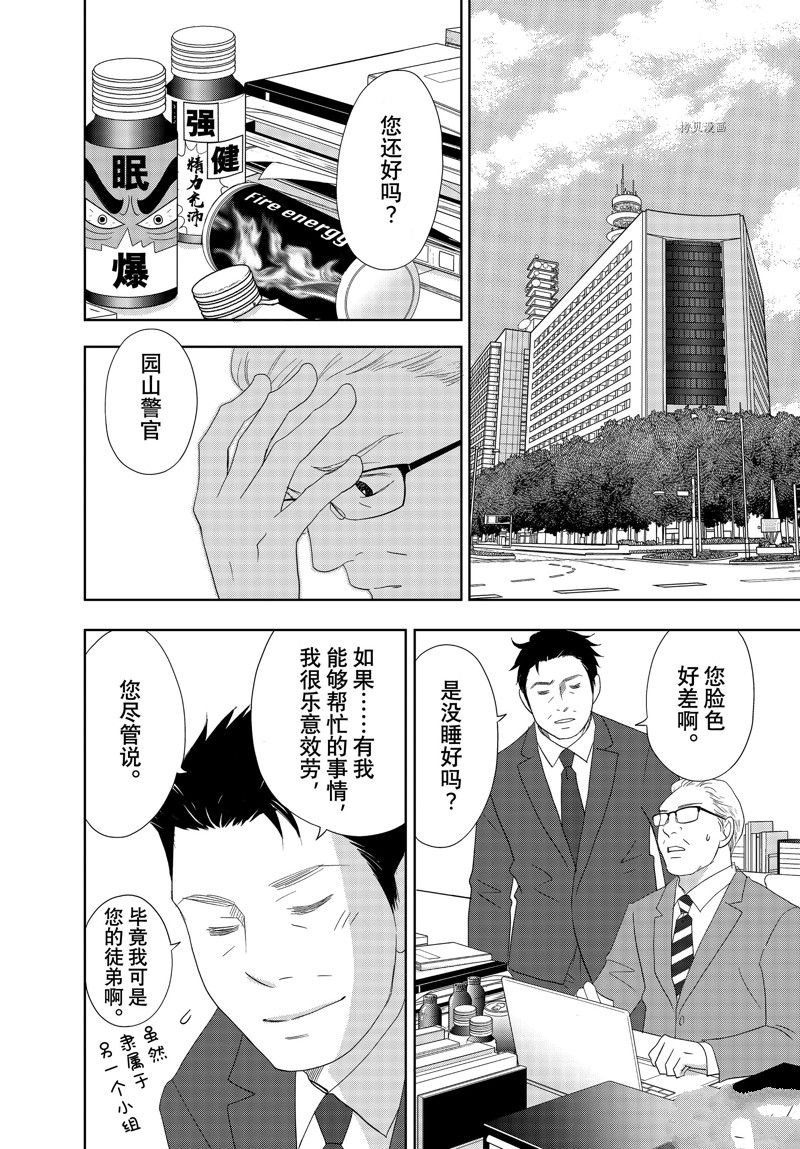 第69话 试看版
