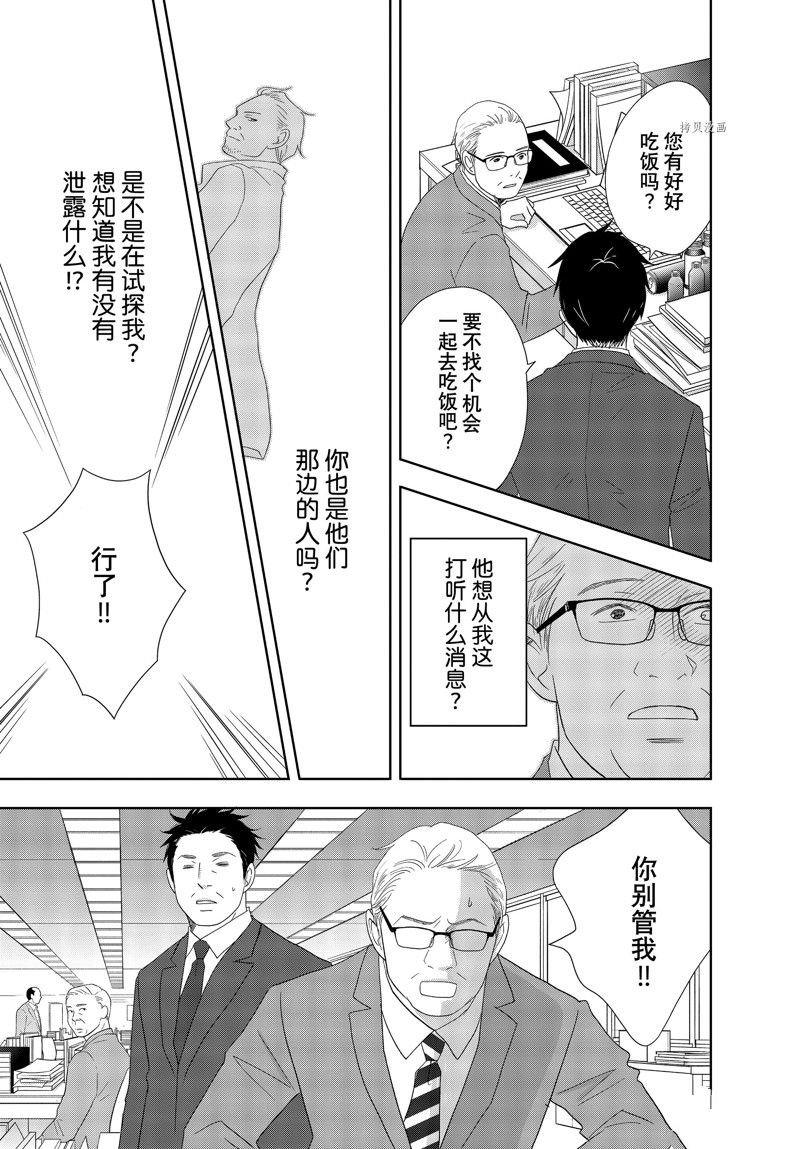 第69话 试看版