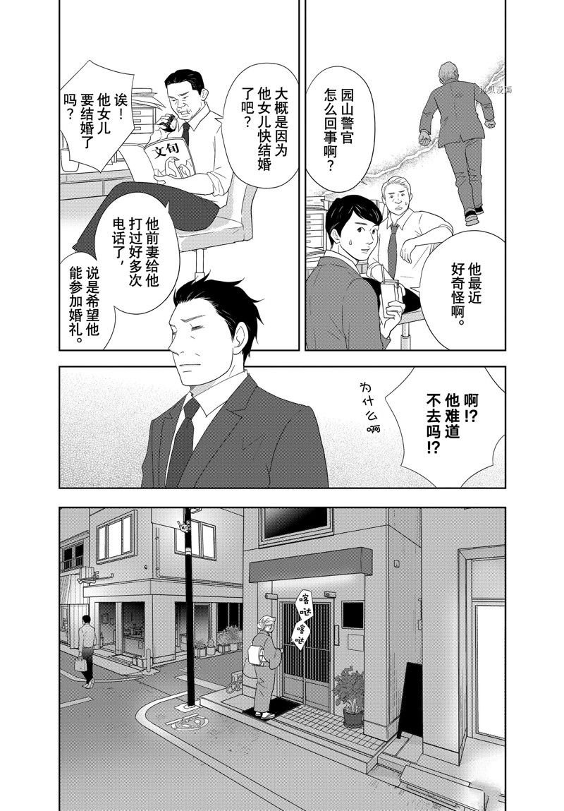 第69话 试看版