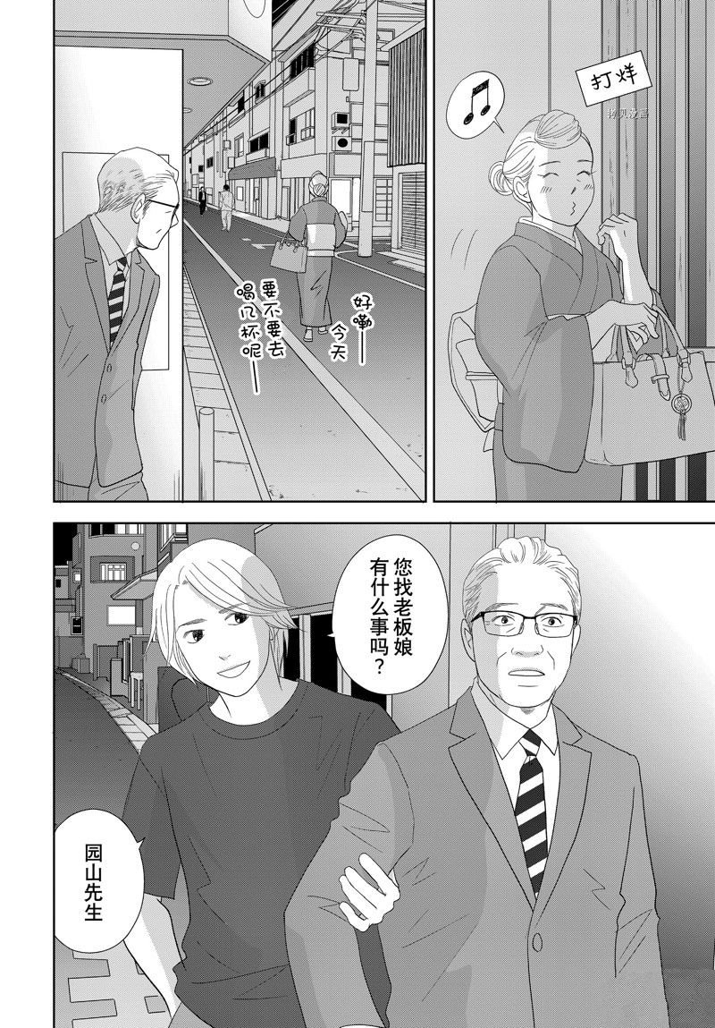 第69话 试看版