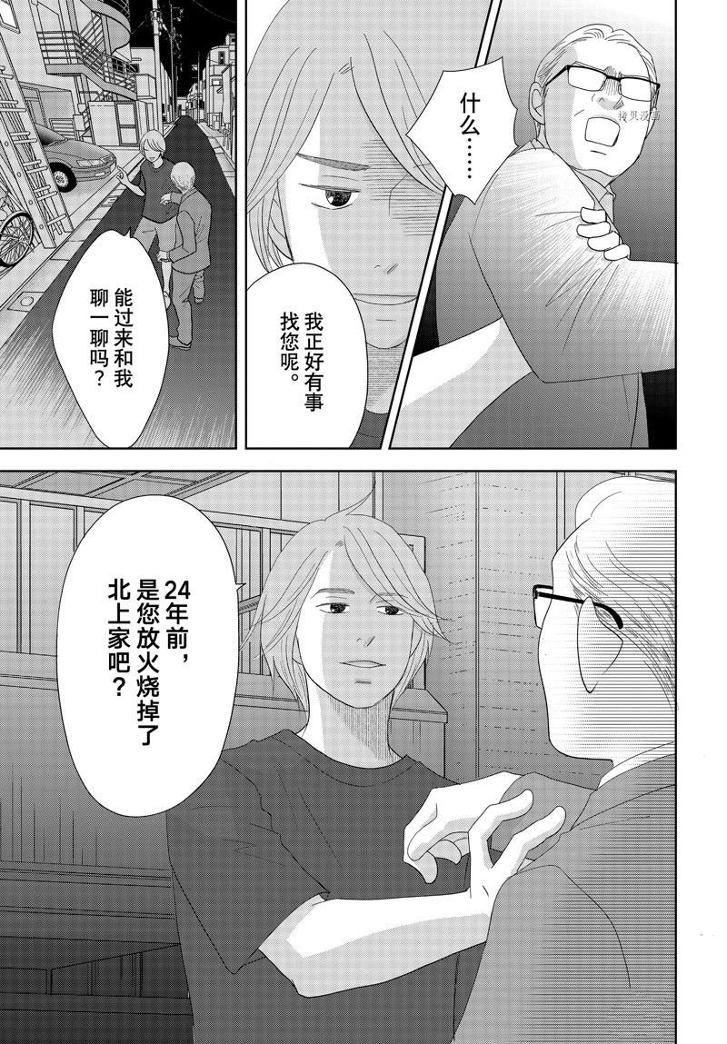 第69话 试看版