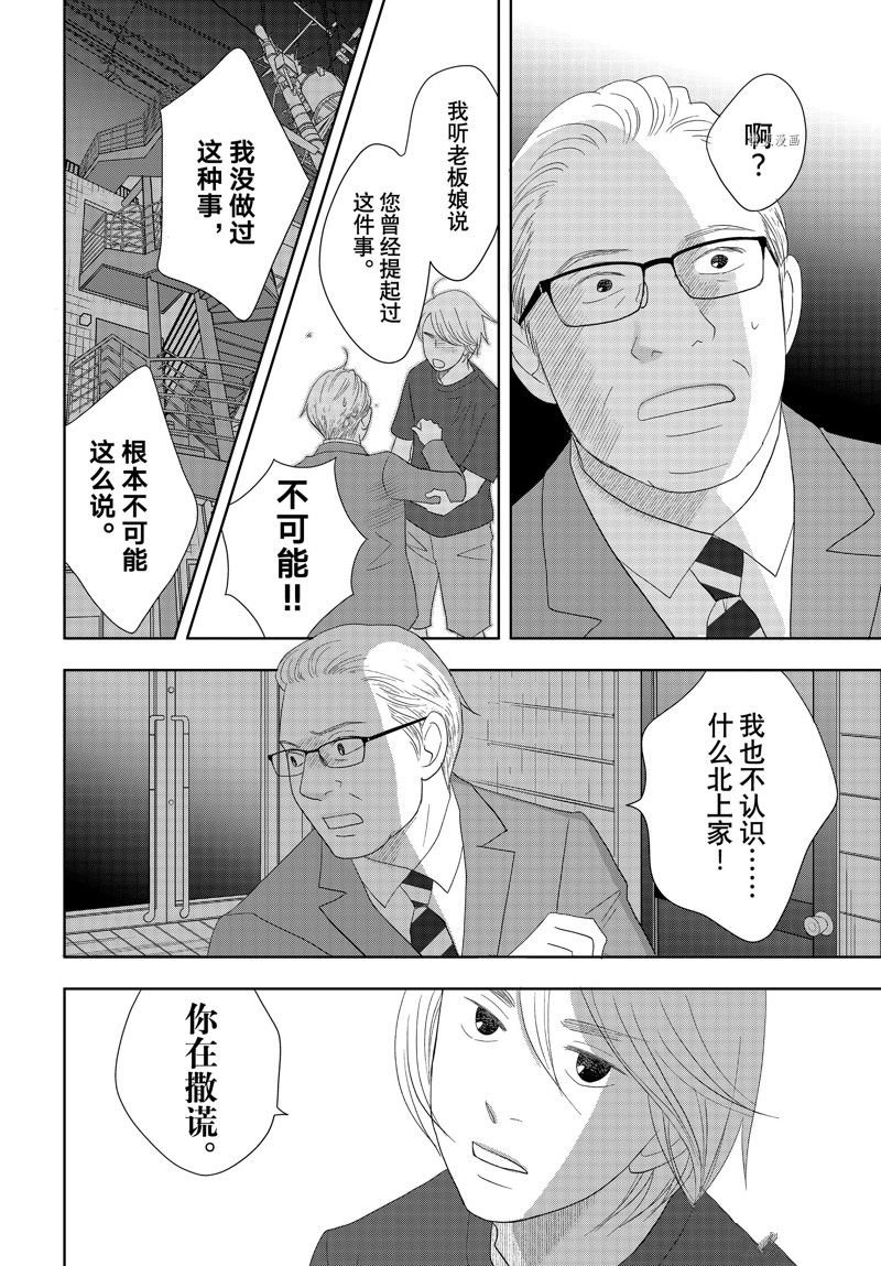 第69话 试看版