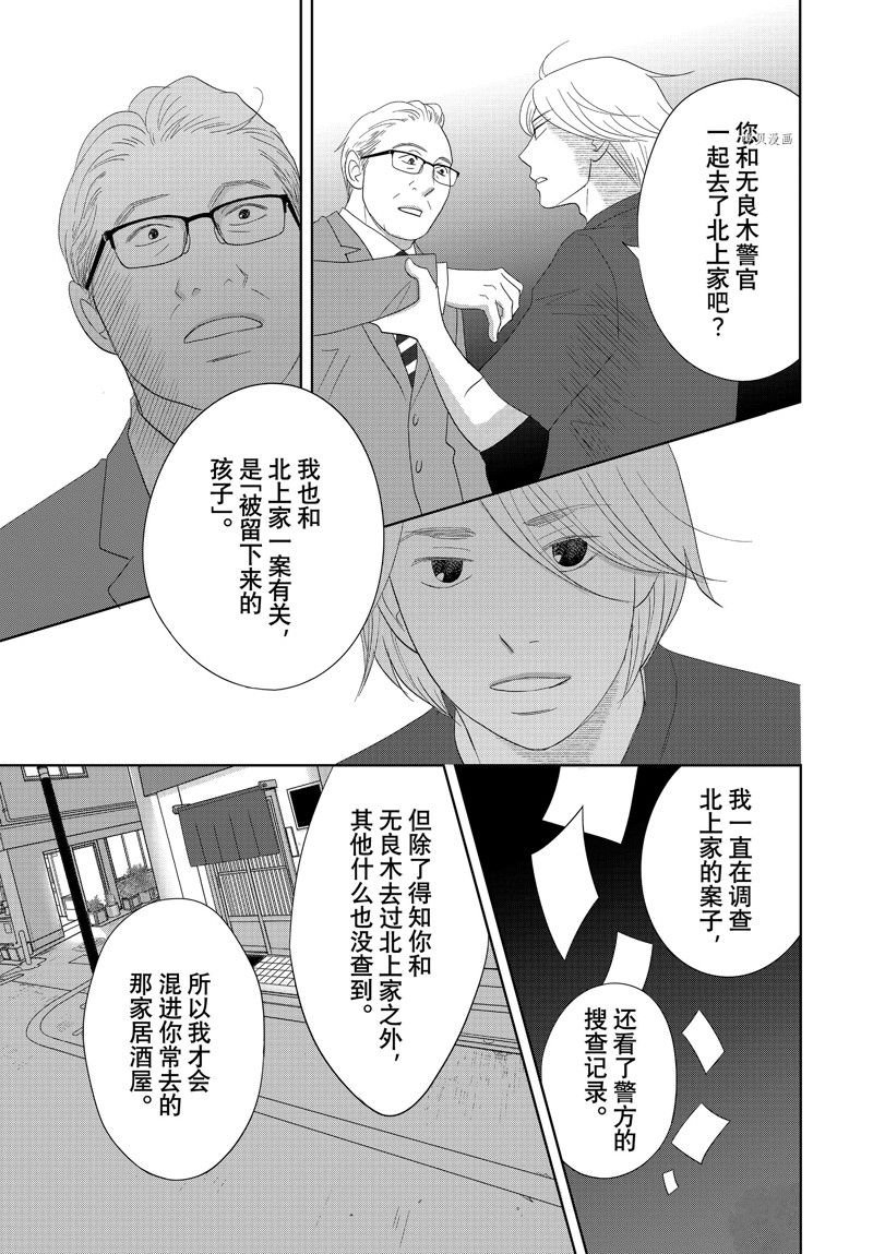 第69话 试看版