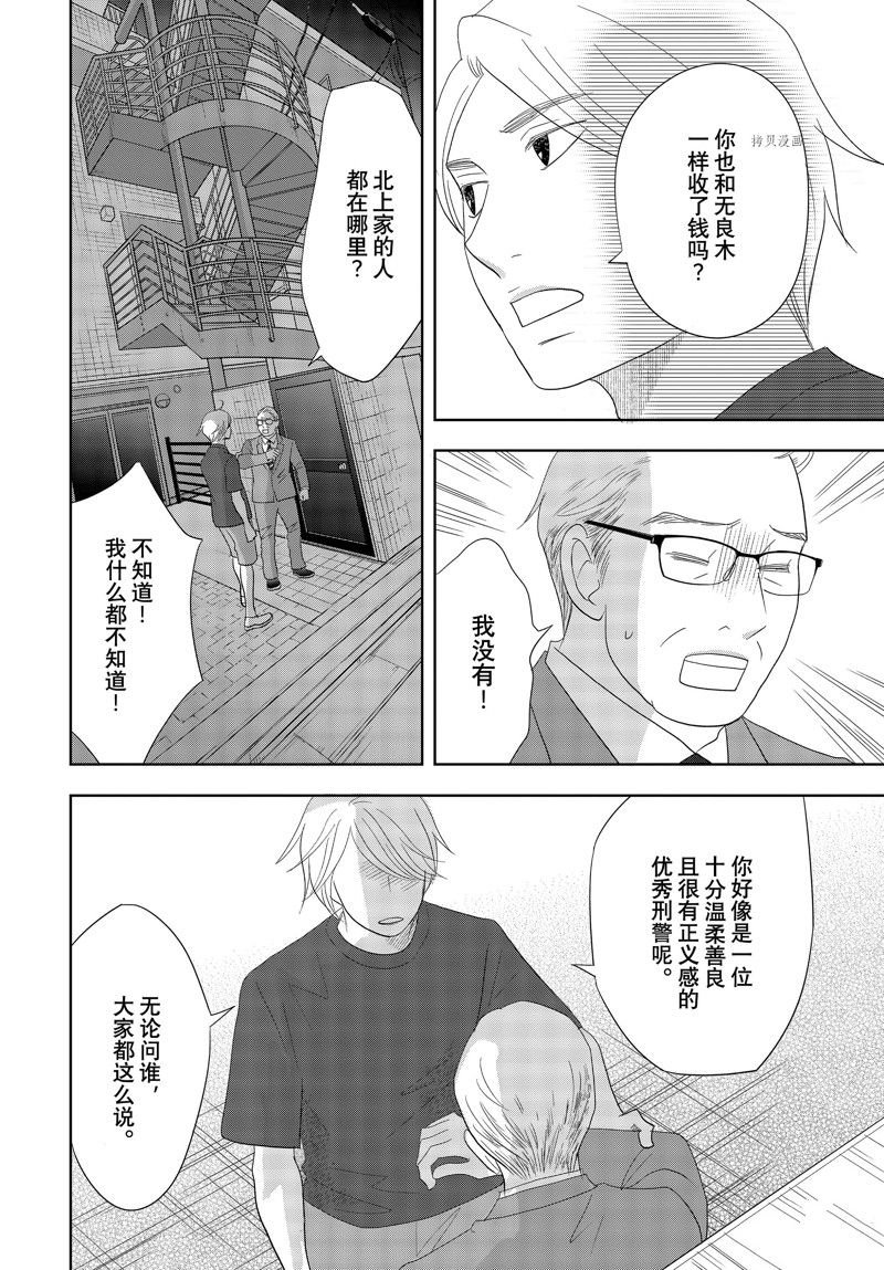 第69话 试看版
