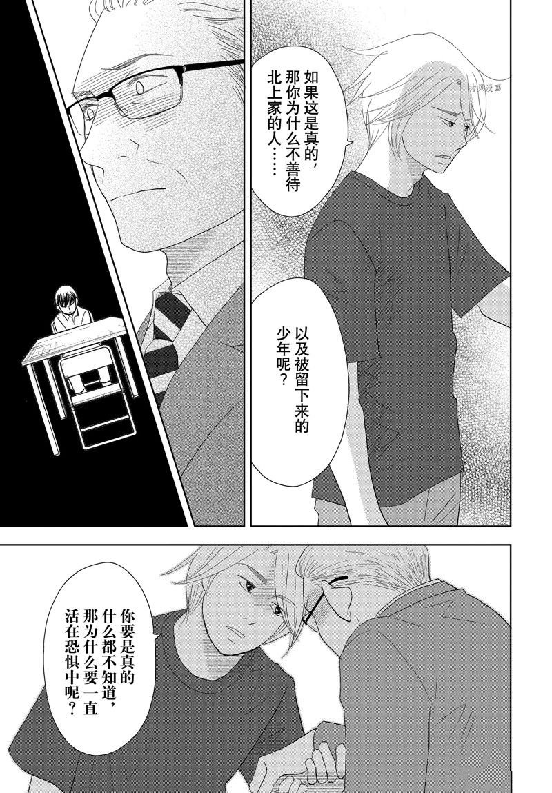 第69话 试看版