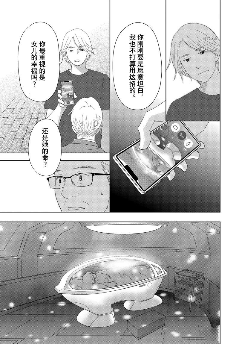 第69话 试看版